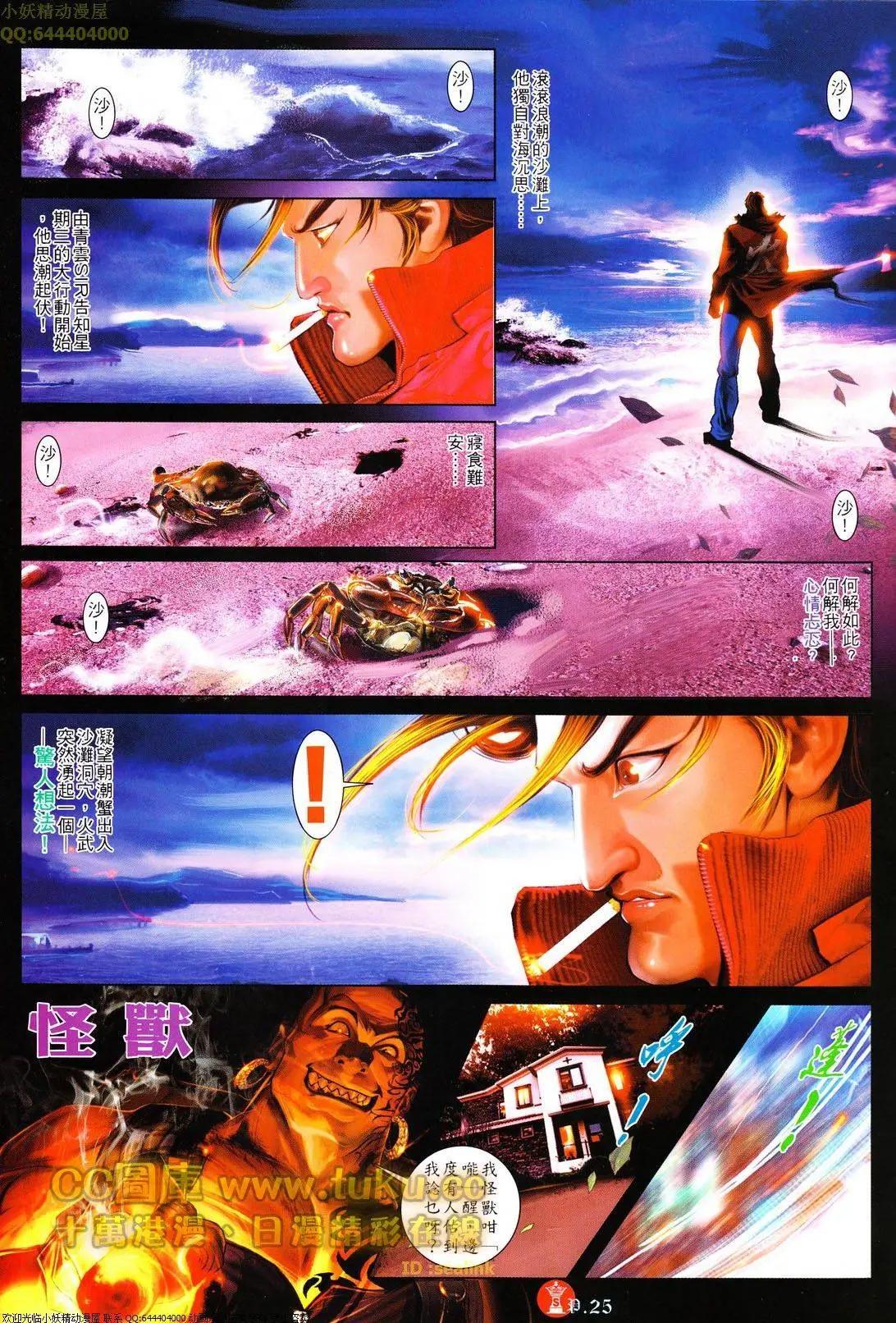 第613回24