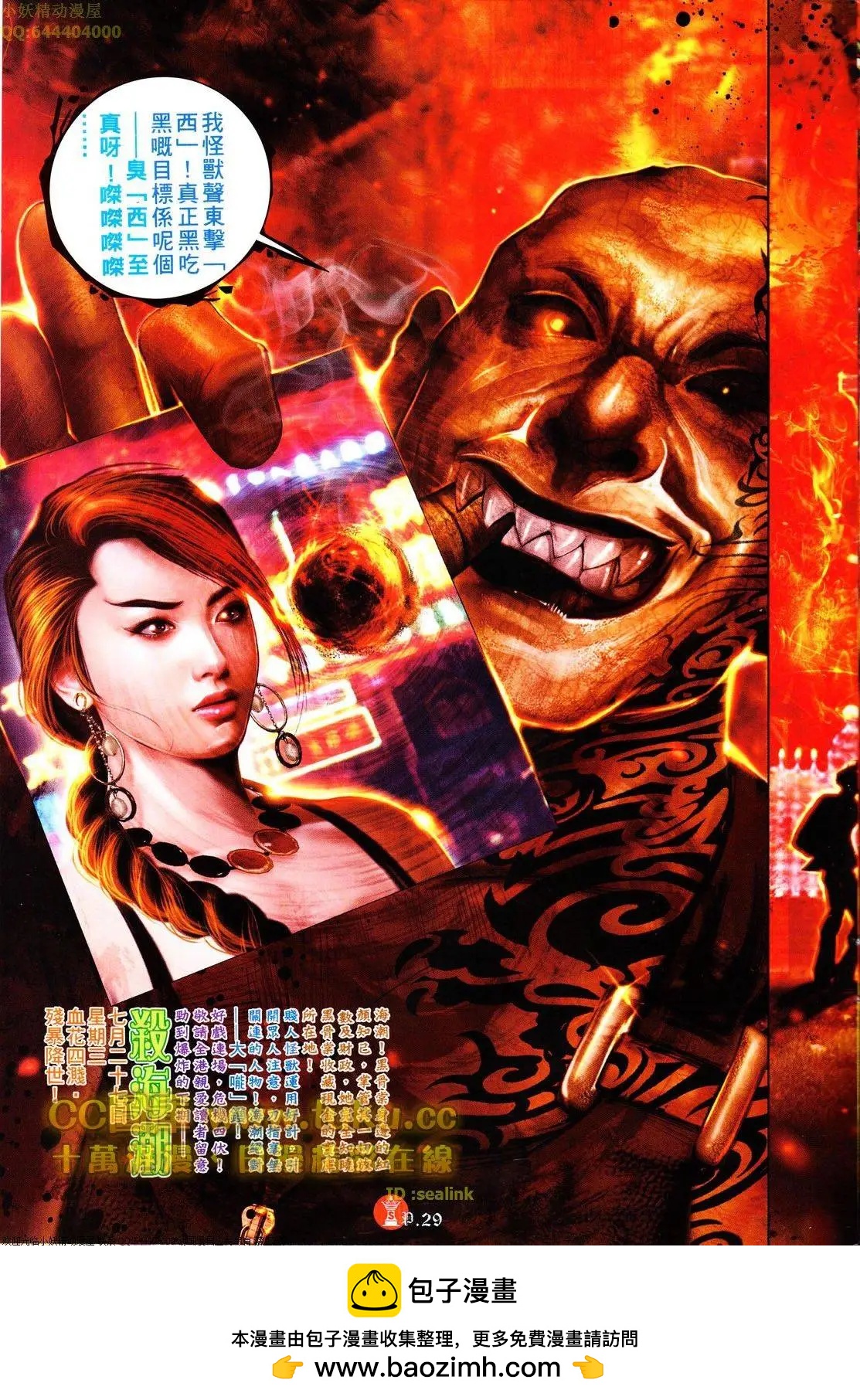 第613回28