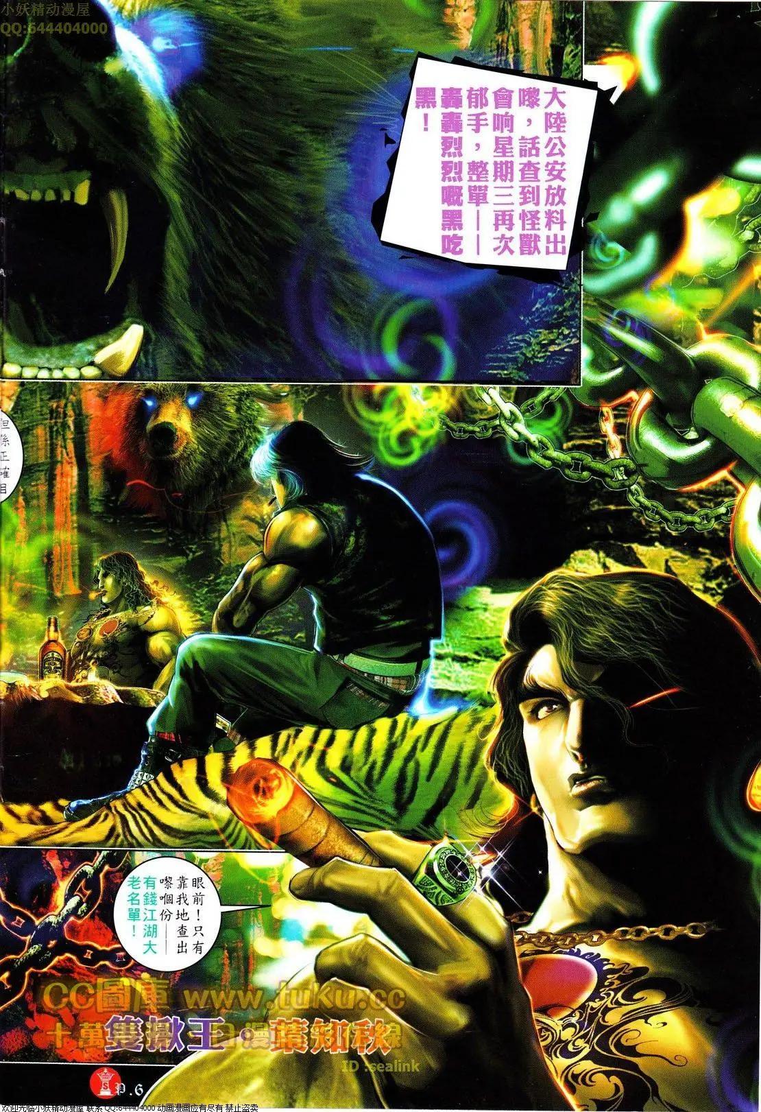 第613回5