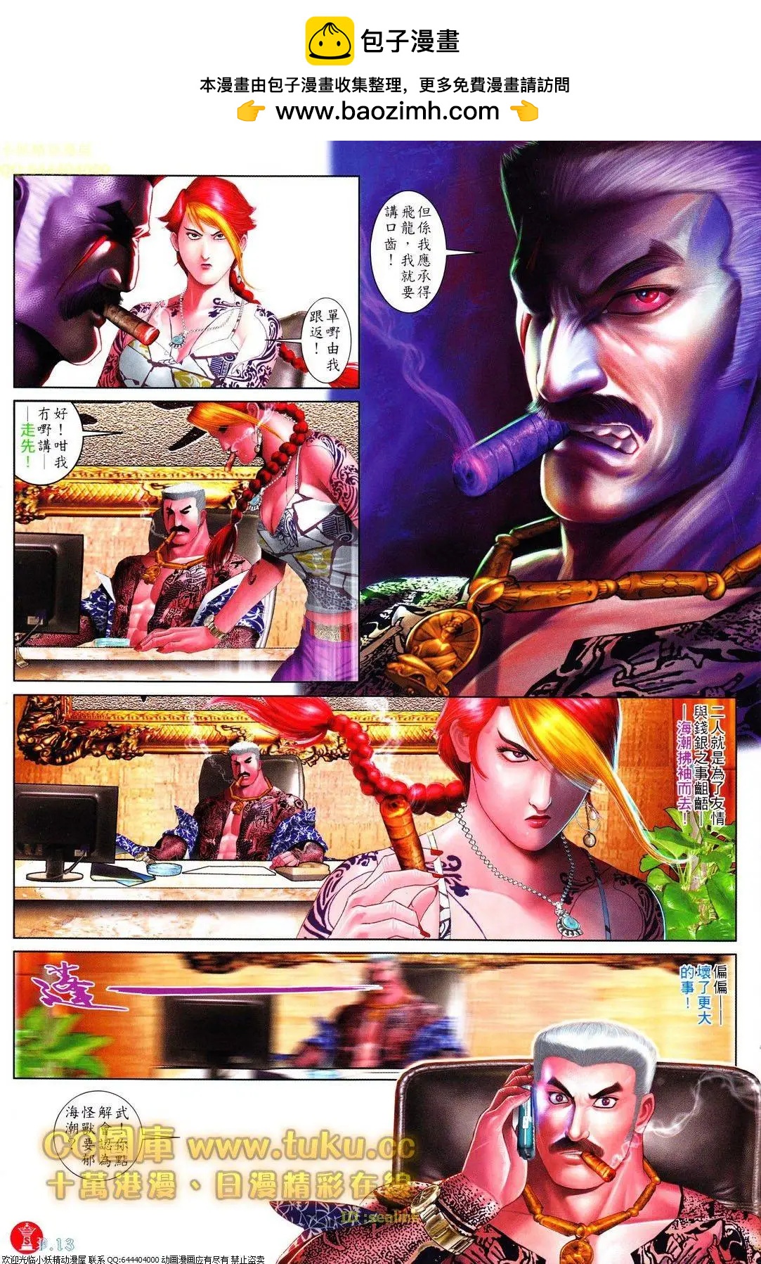 第614回12