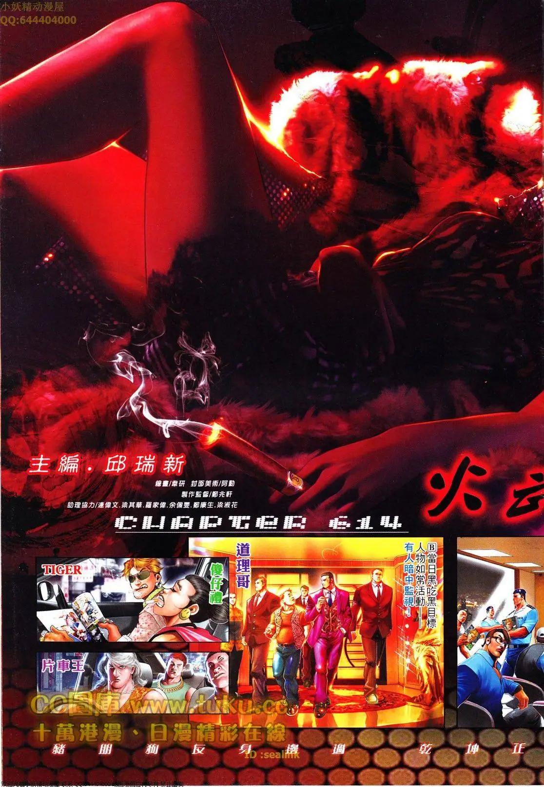 第614回2