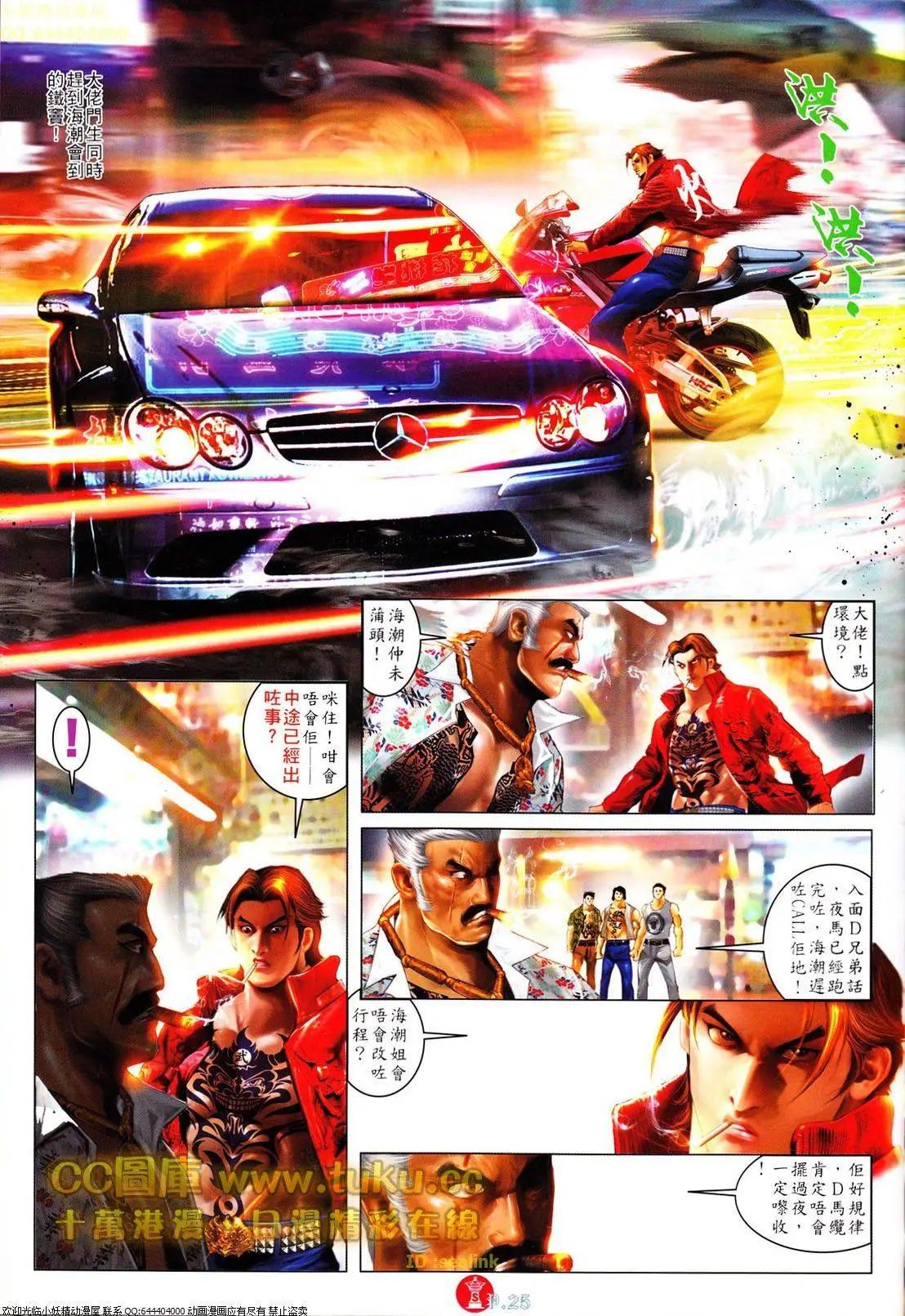 第614回24