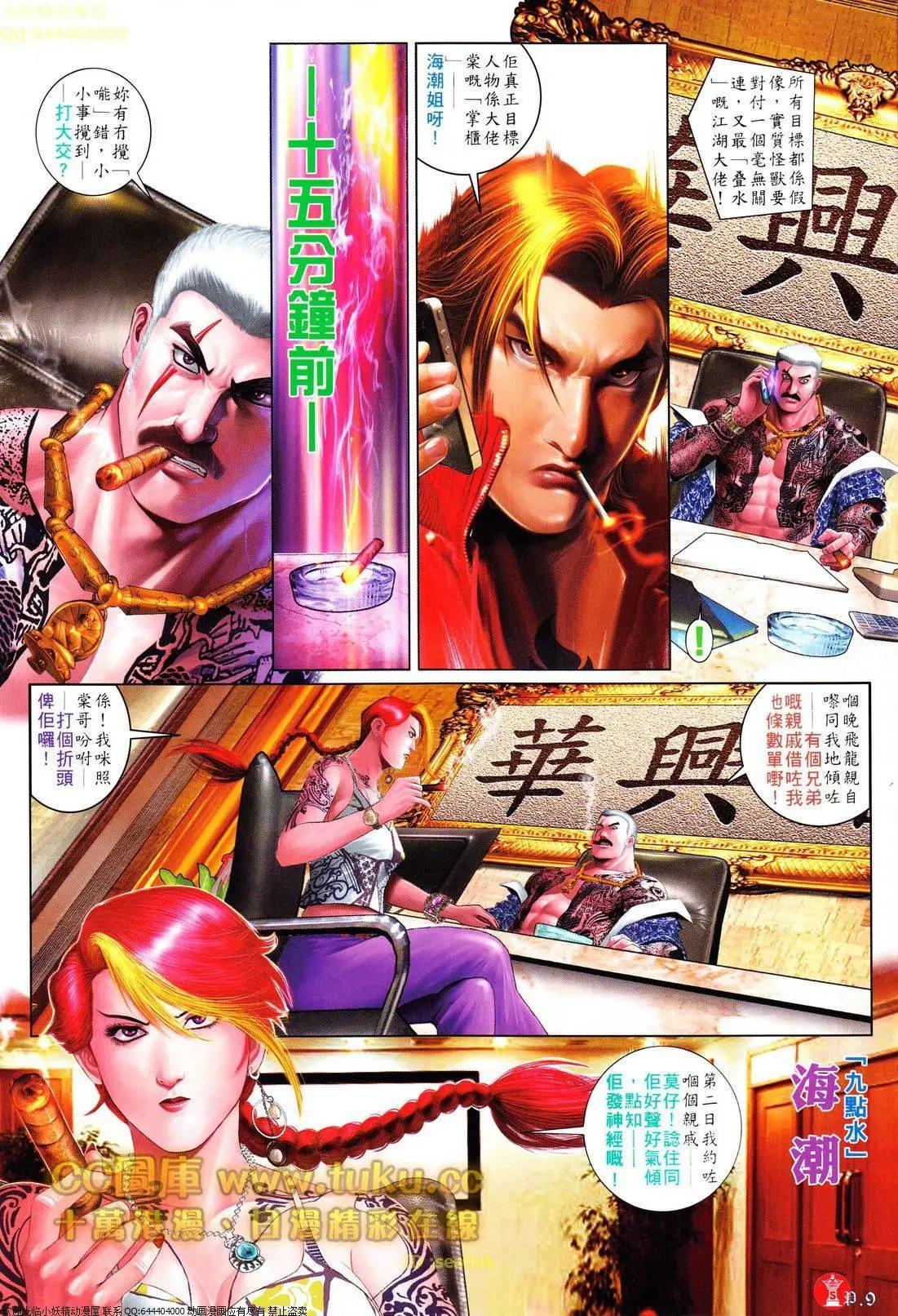 第614回8