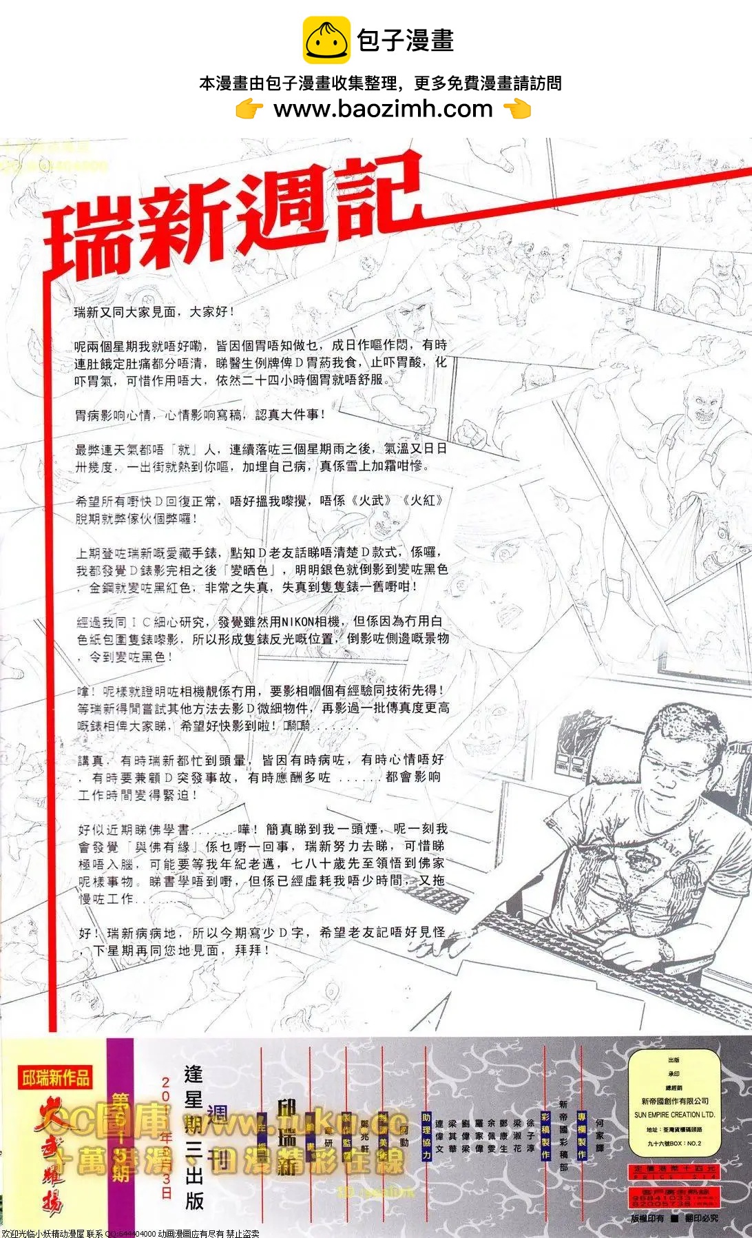 第615回1