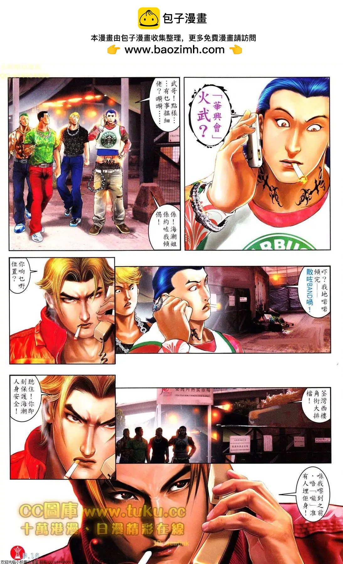 第615回15