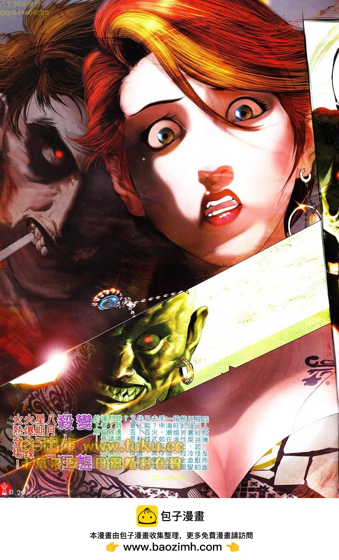 第615回28