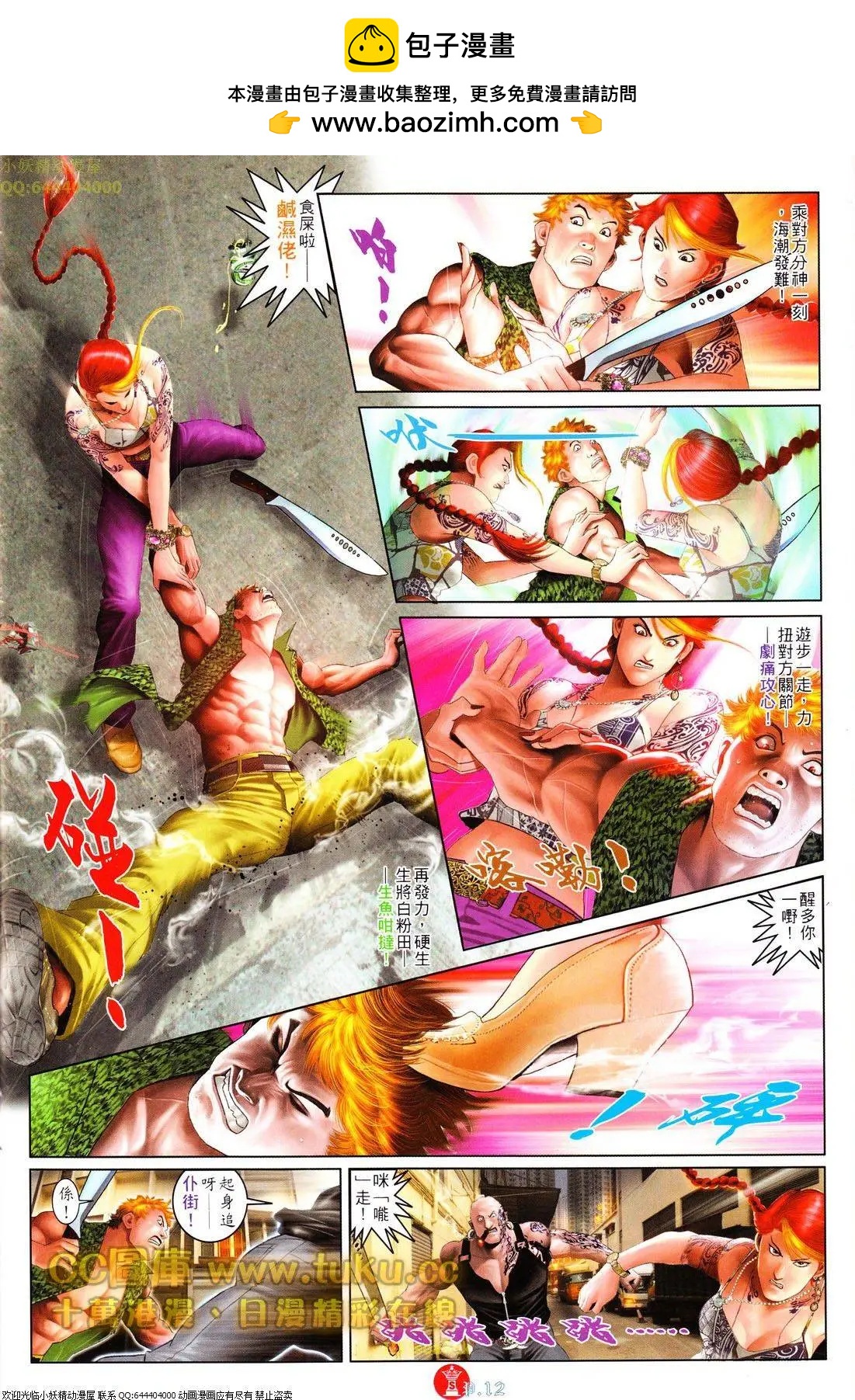 第616回11