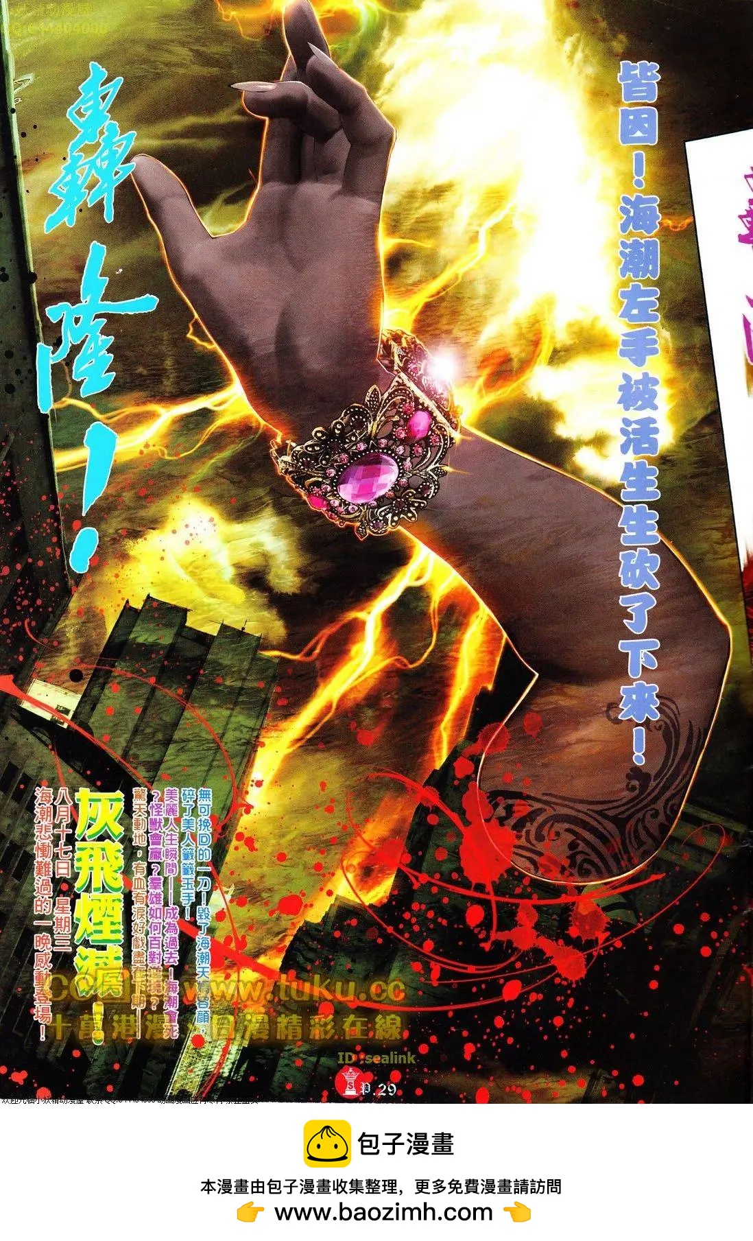 第616回28