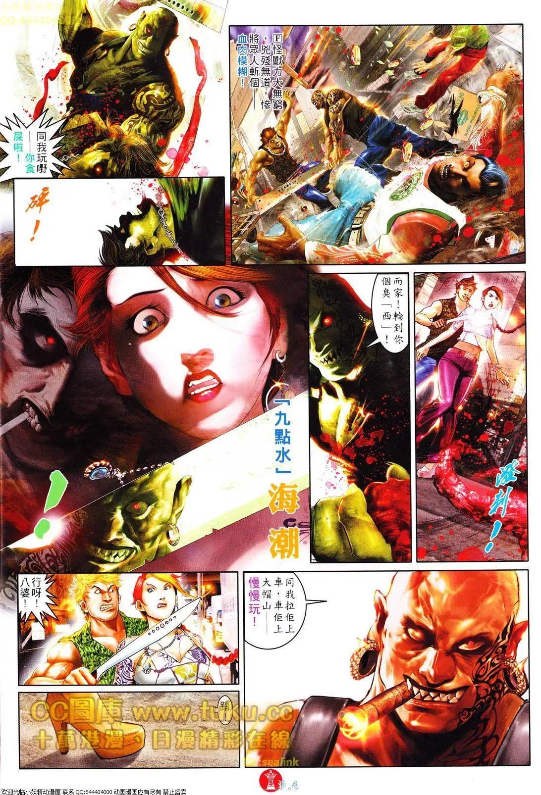 第616回3