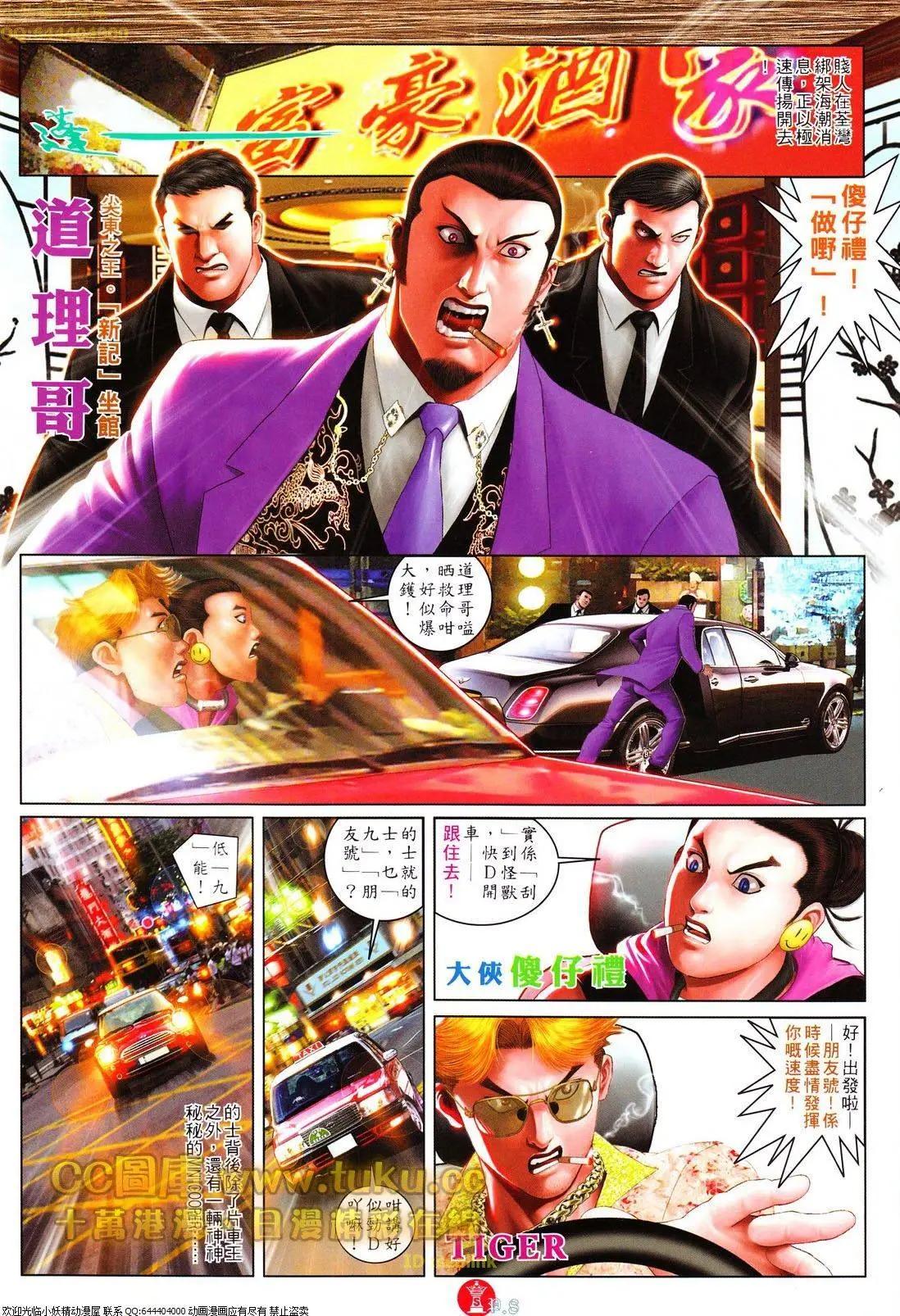 第616回7