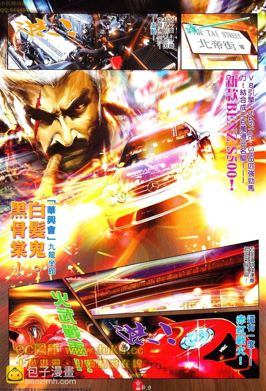 第616回8