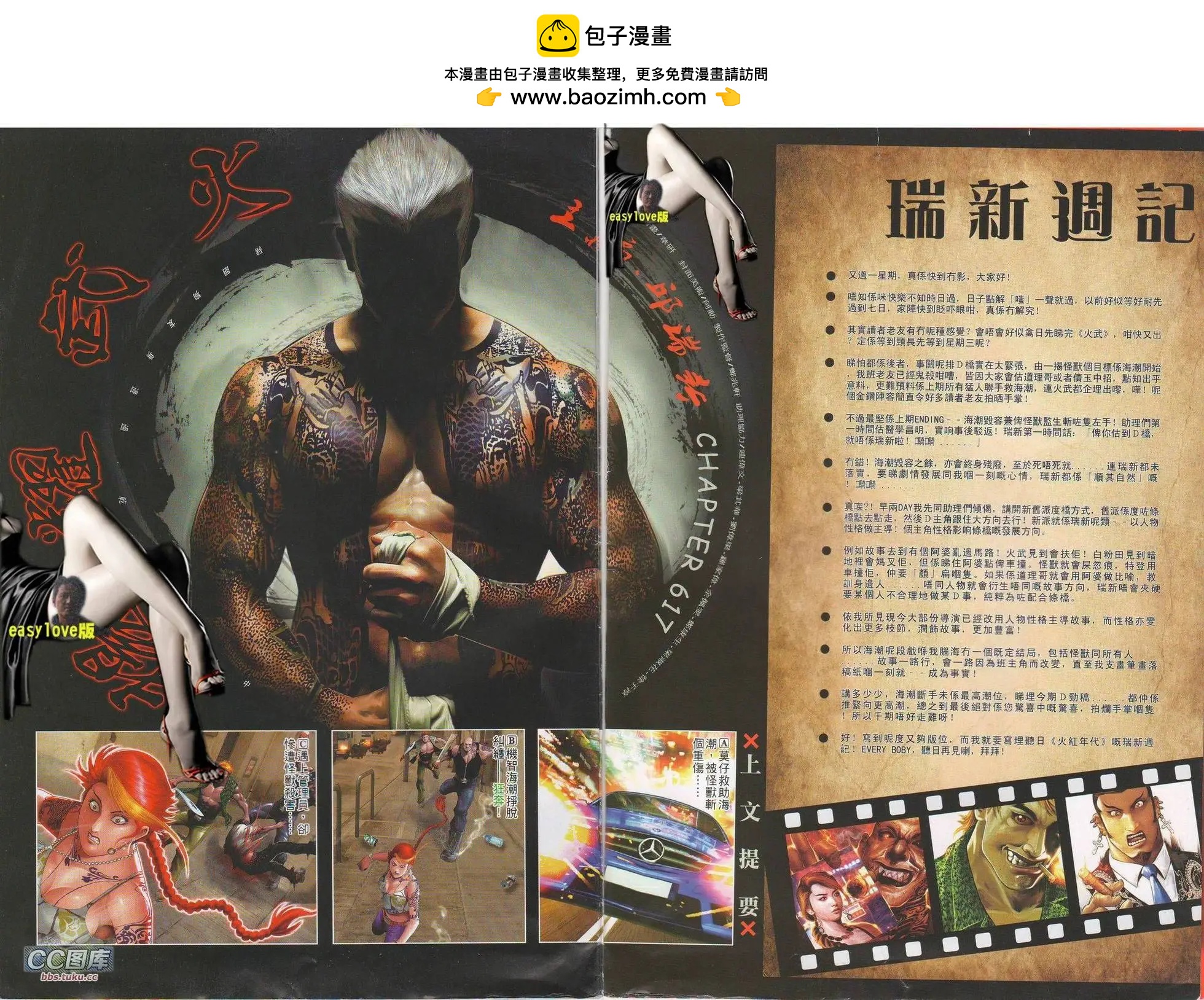 第617回1
