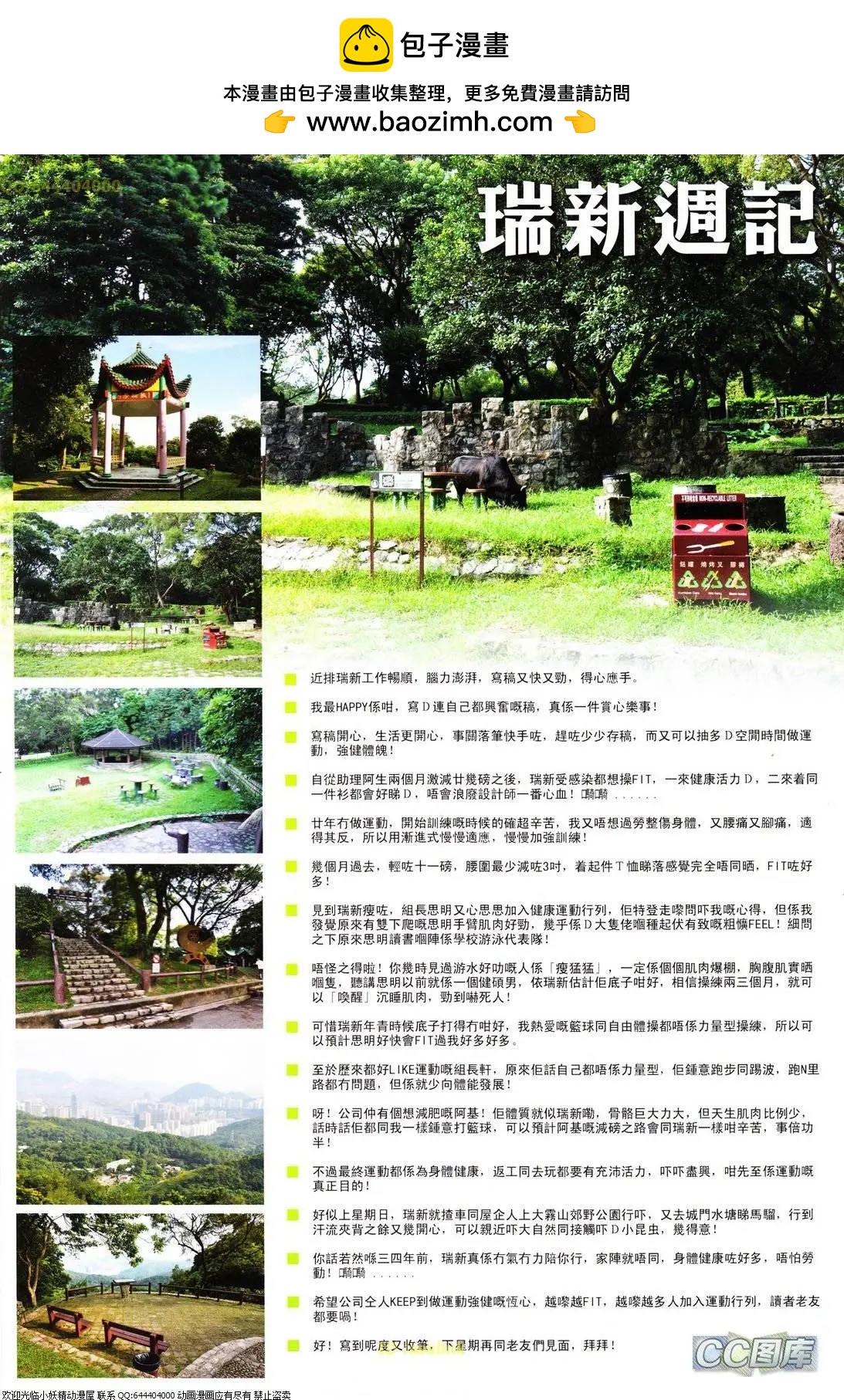 第619回1