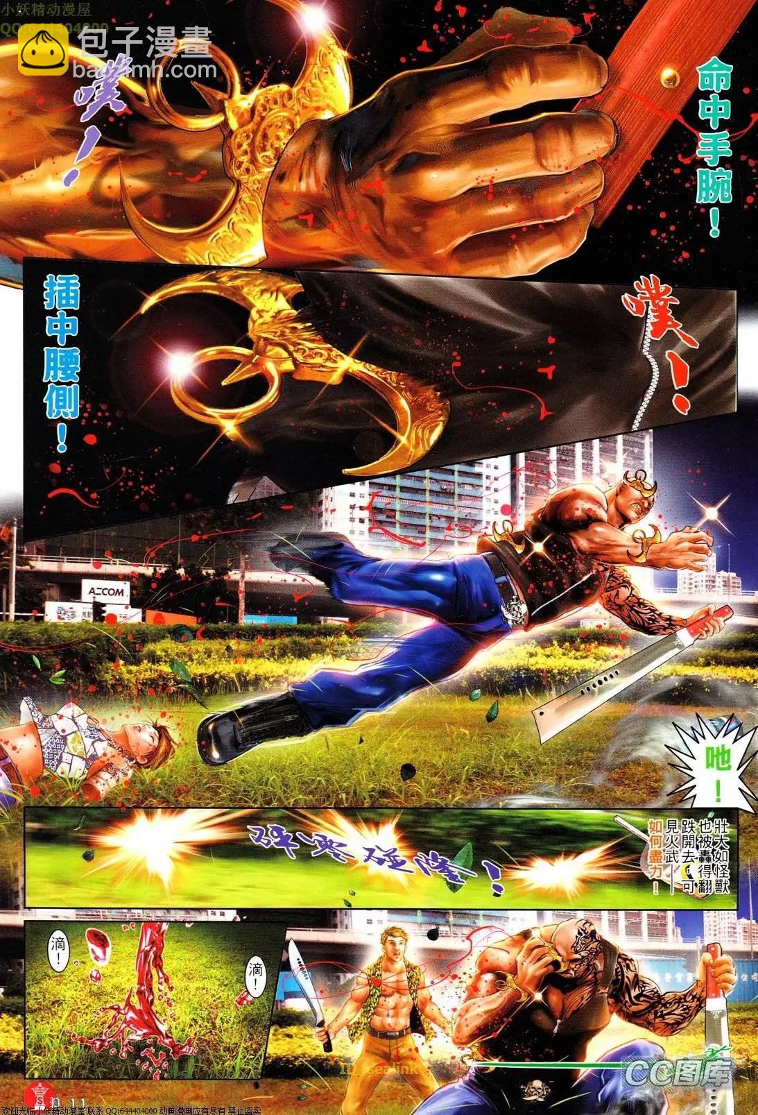 第619回10