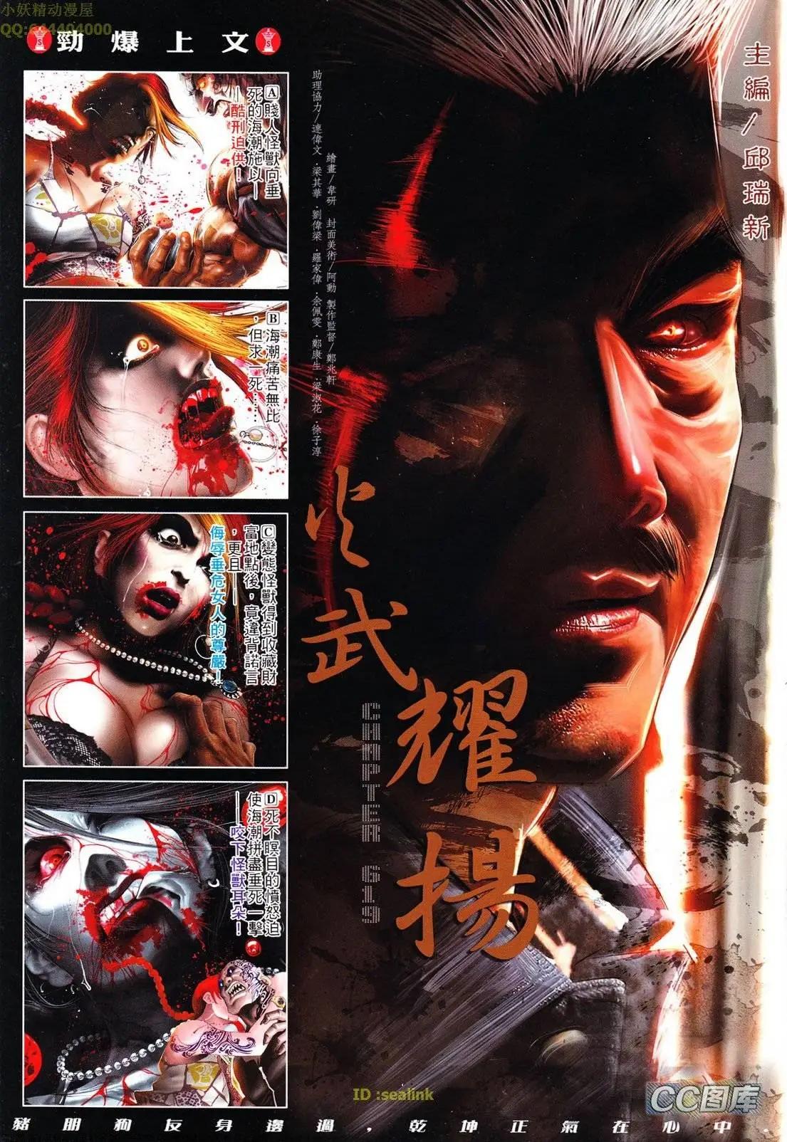 第619回2
