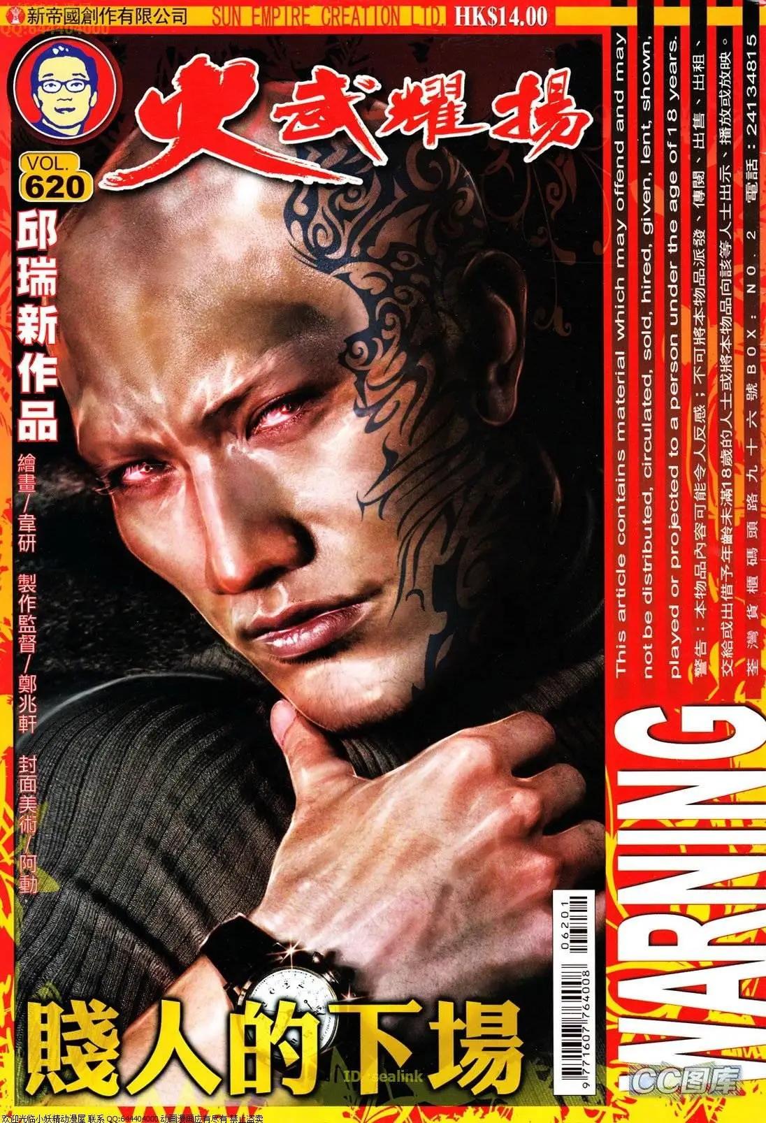 第620回0