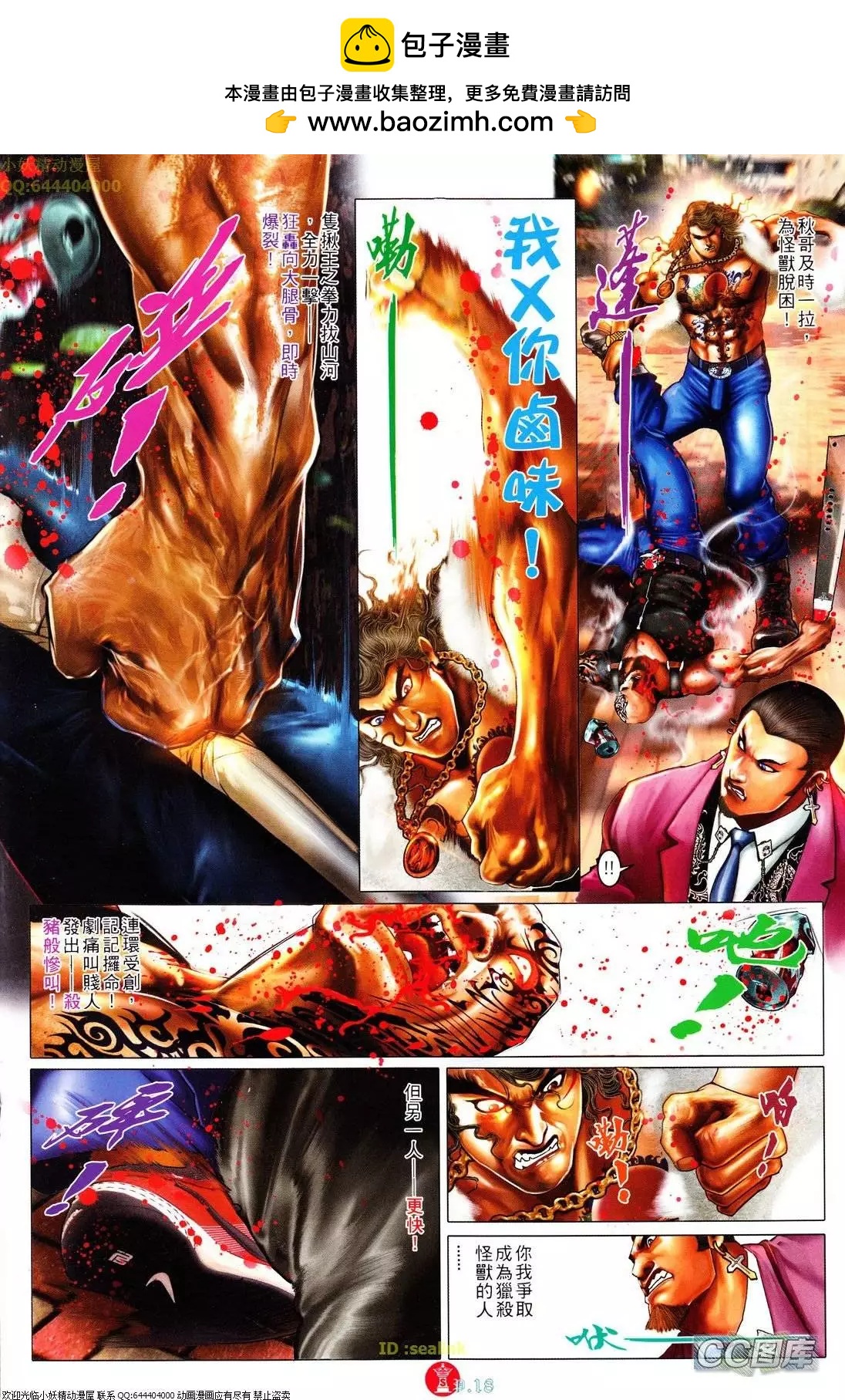 第620回17
