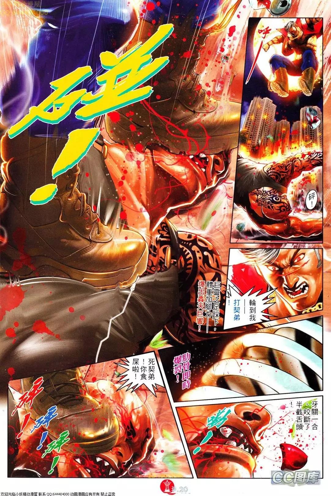 第620回19