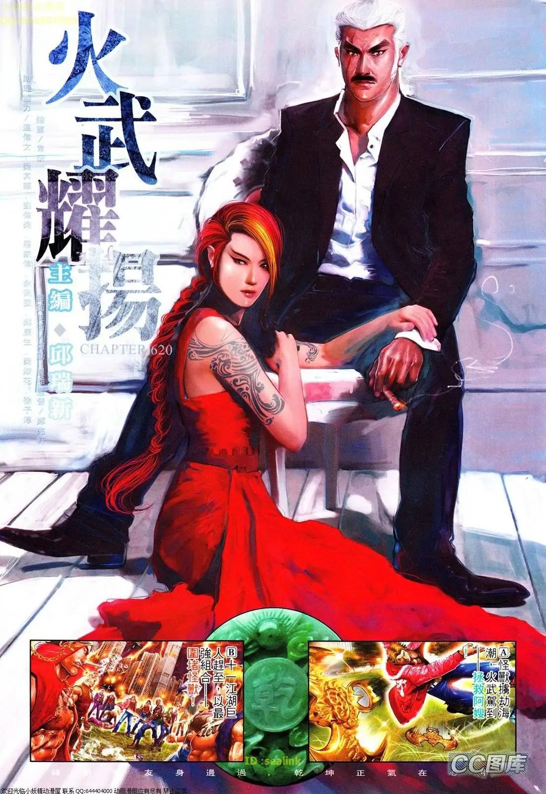 第620回2
