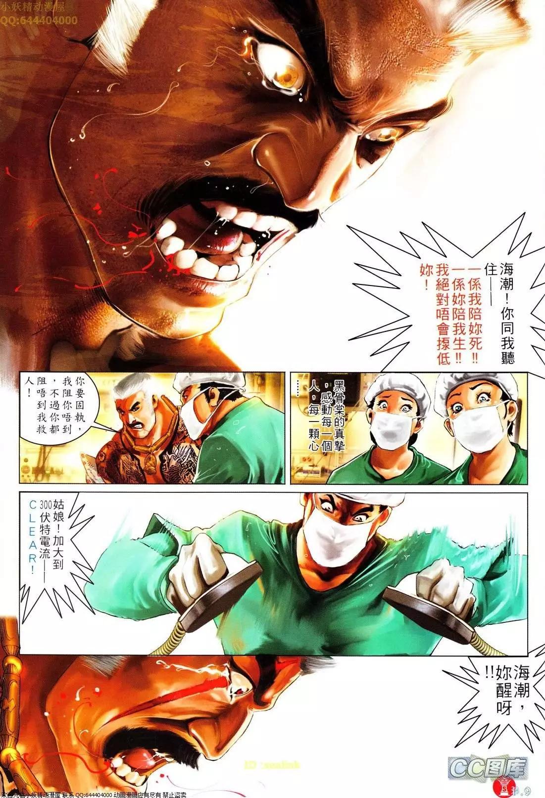 第620回8
