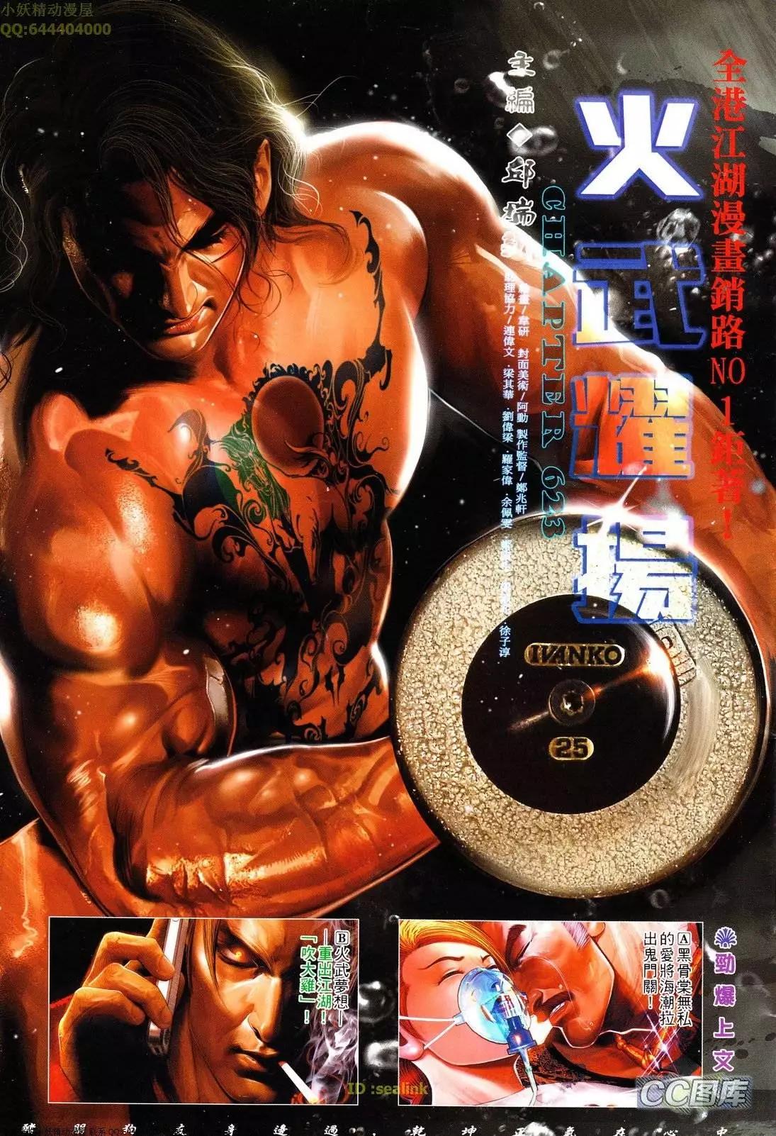 第623回2
