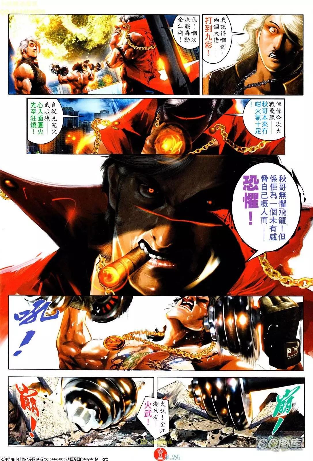第623回23