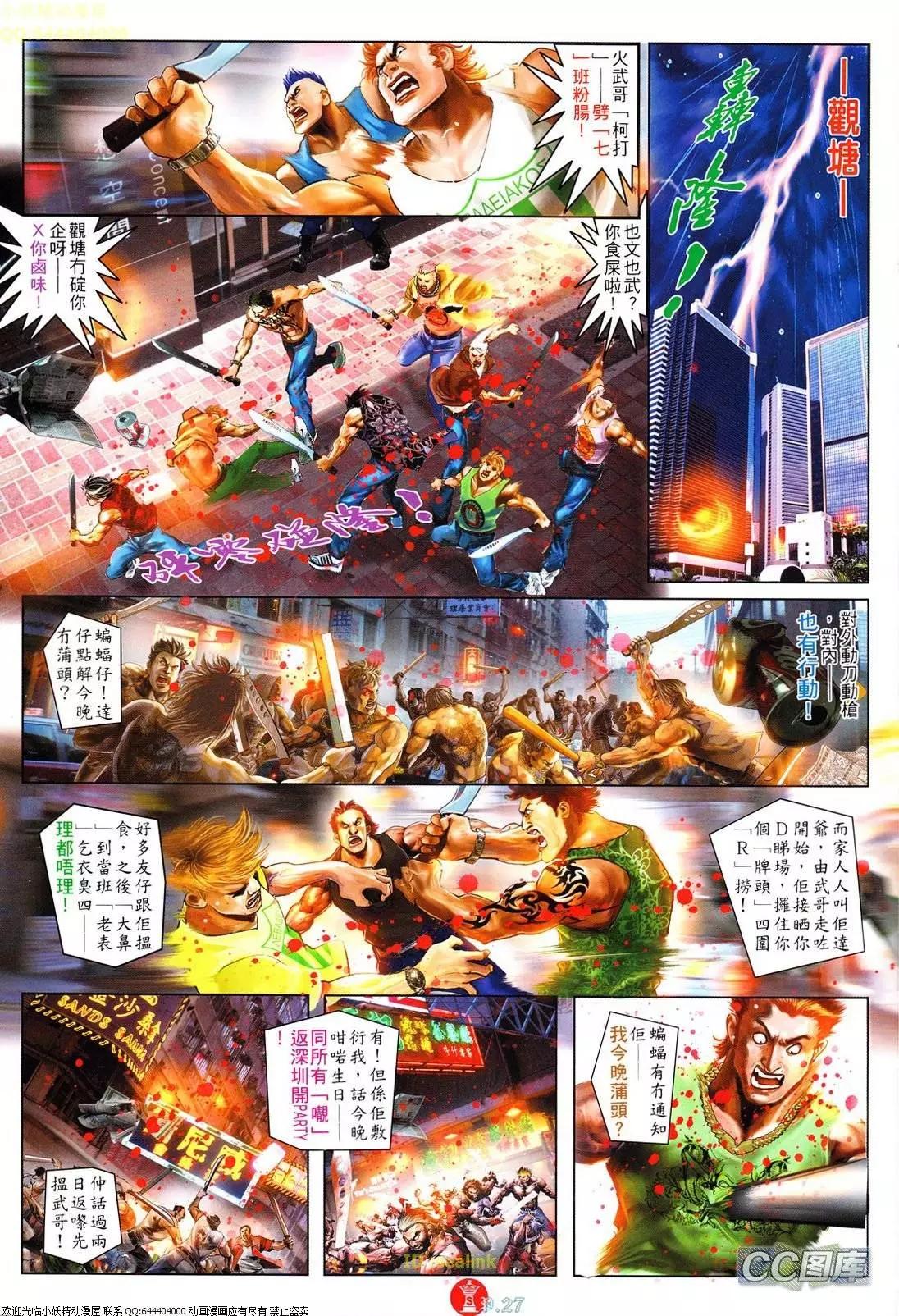 第623回26