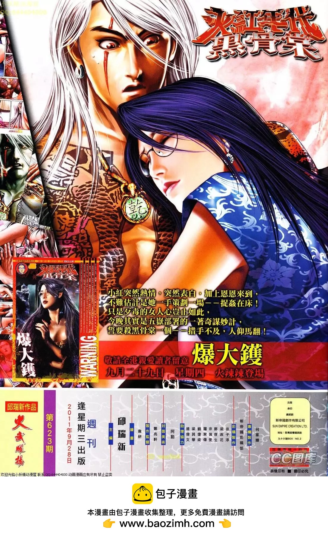 第623回30