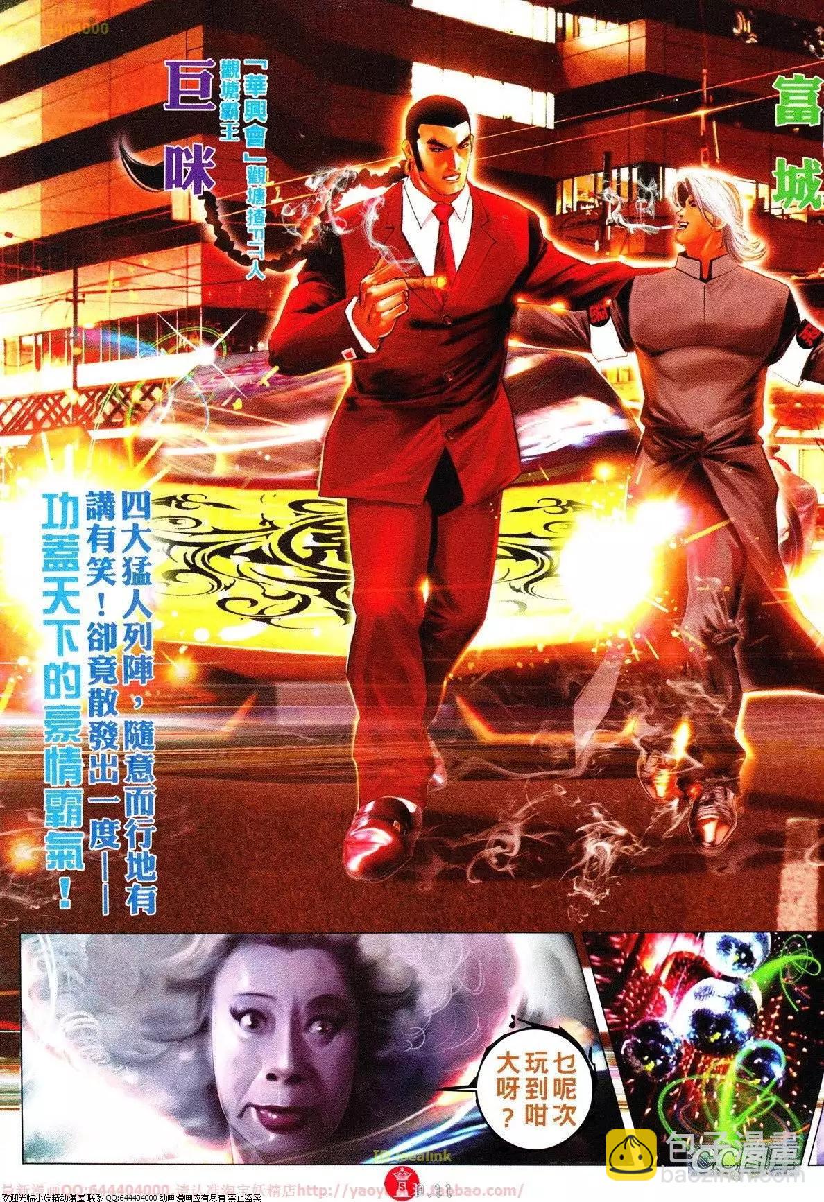 第625回10