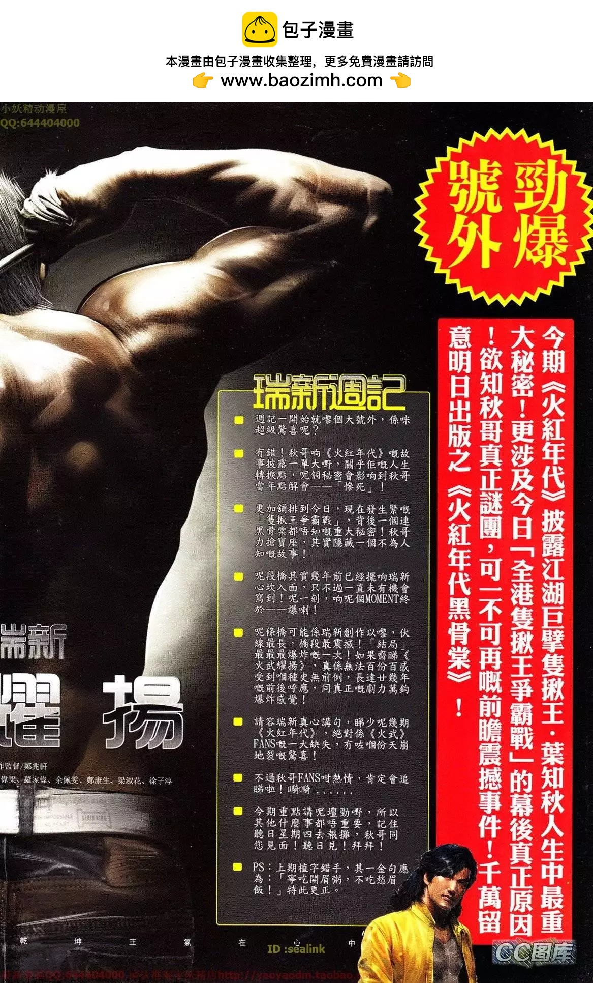 第628回1
