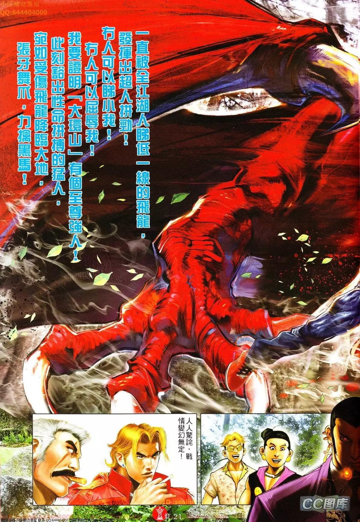 第628回20