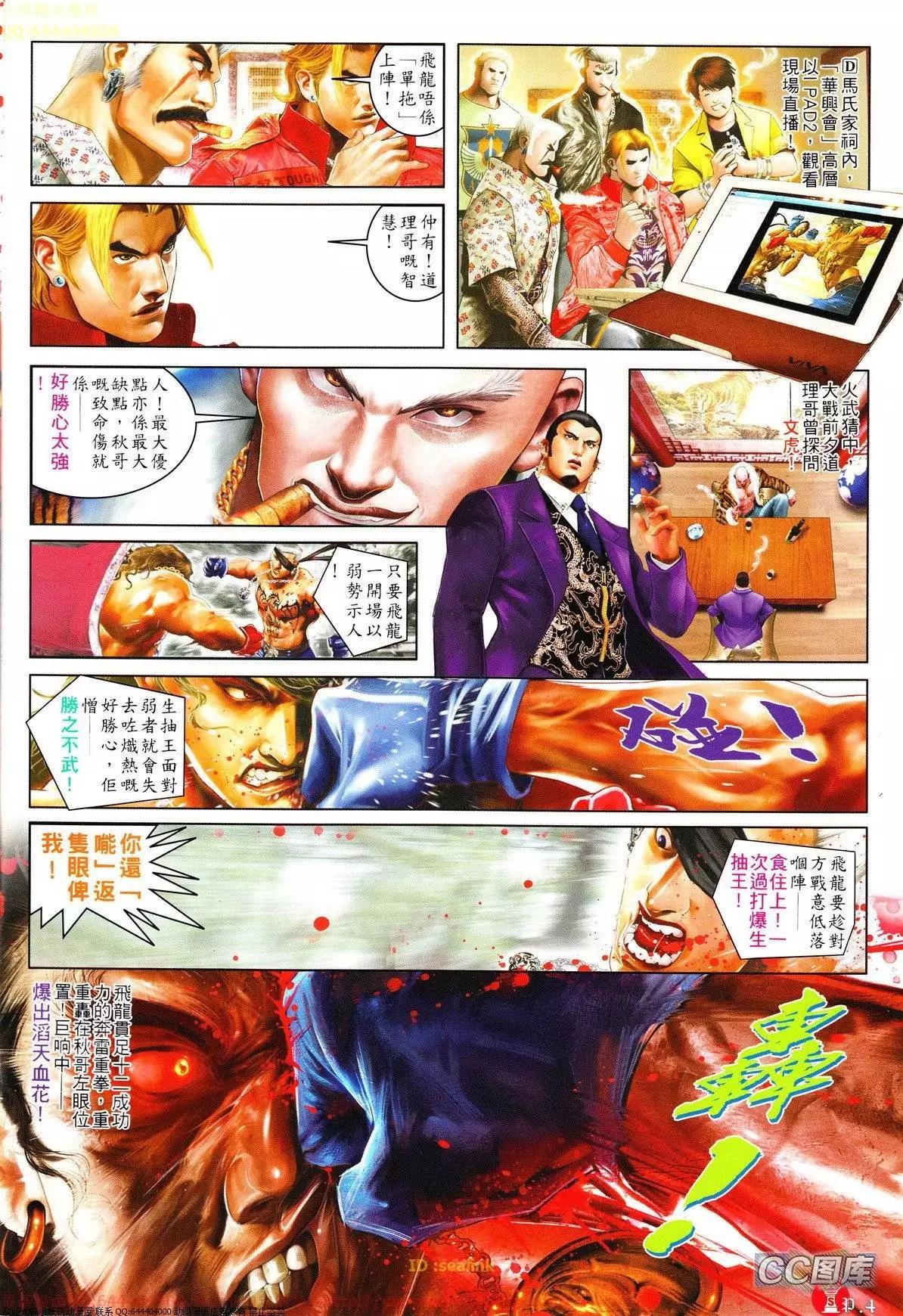 第628回3