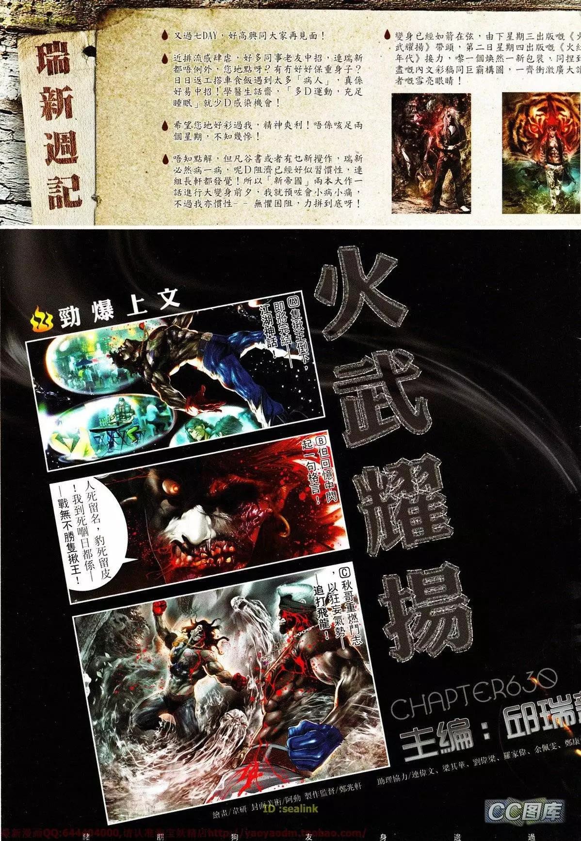 第630回2