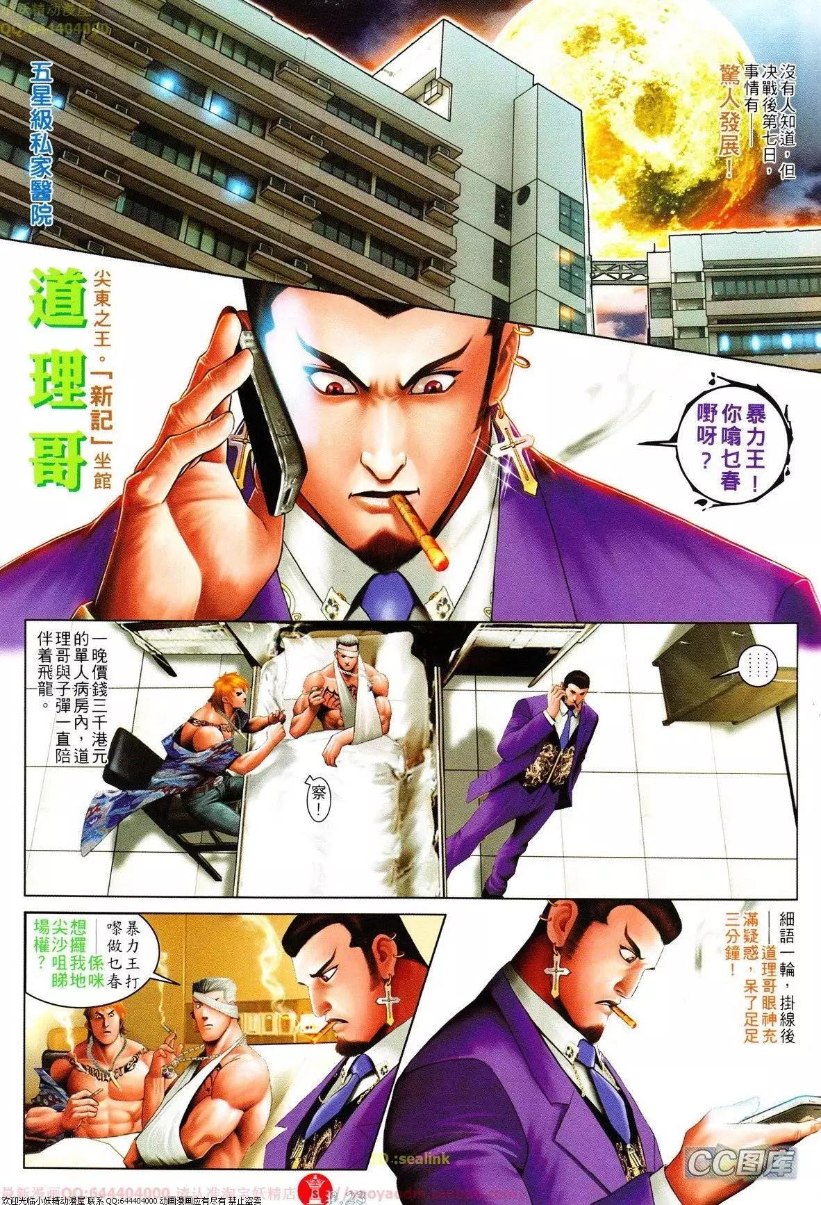 第630回22