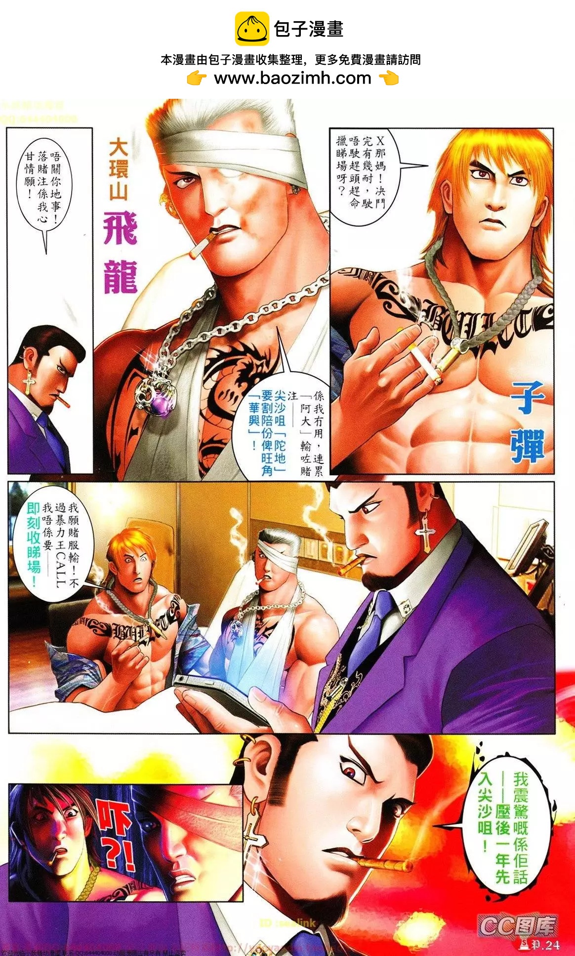 第630回23