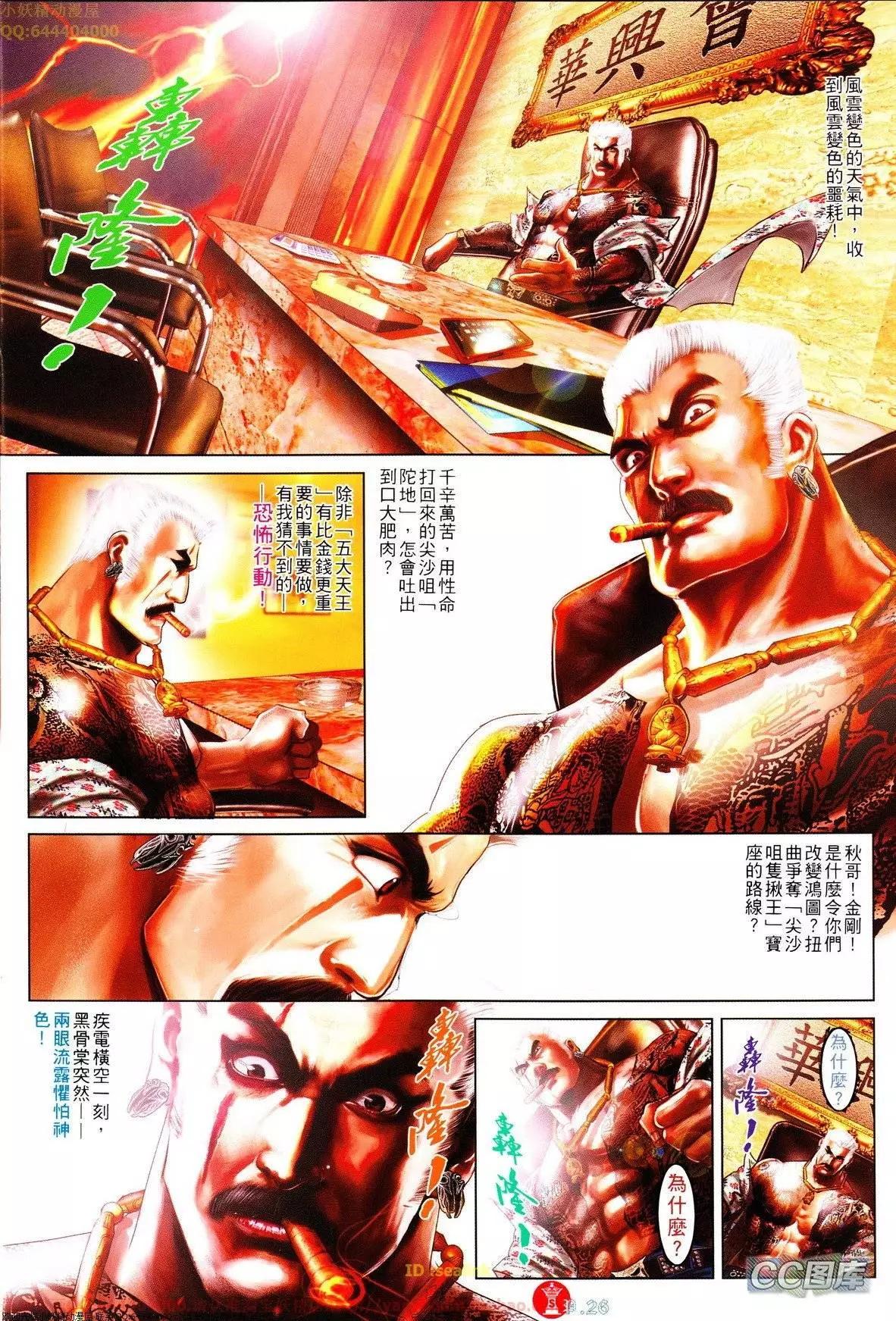 第630回25