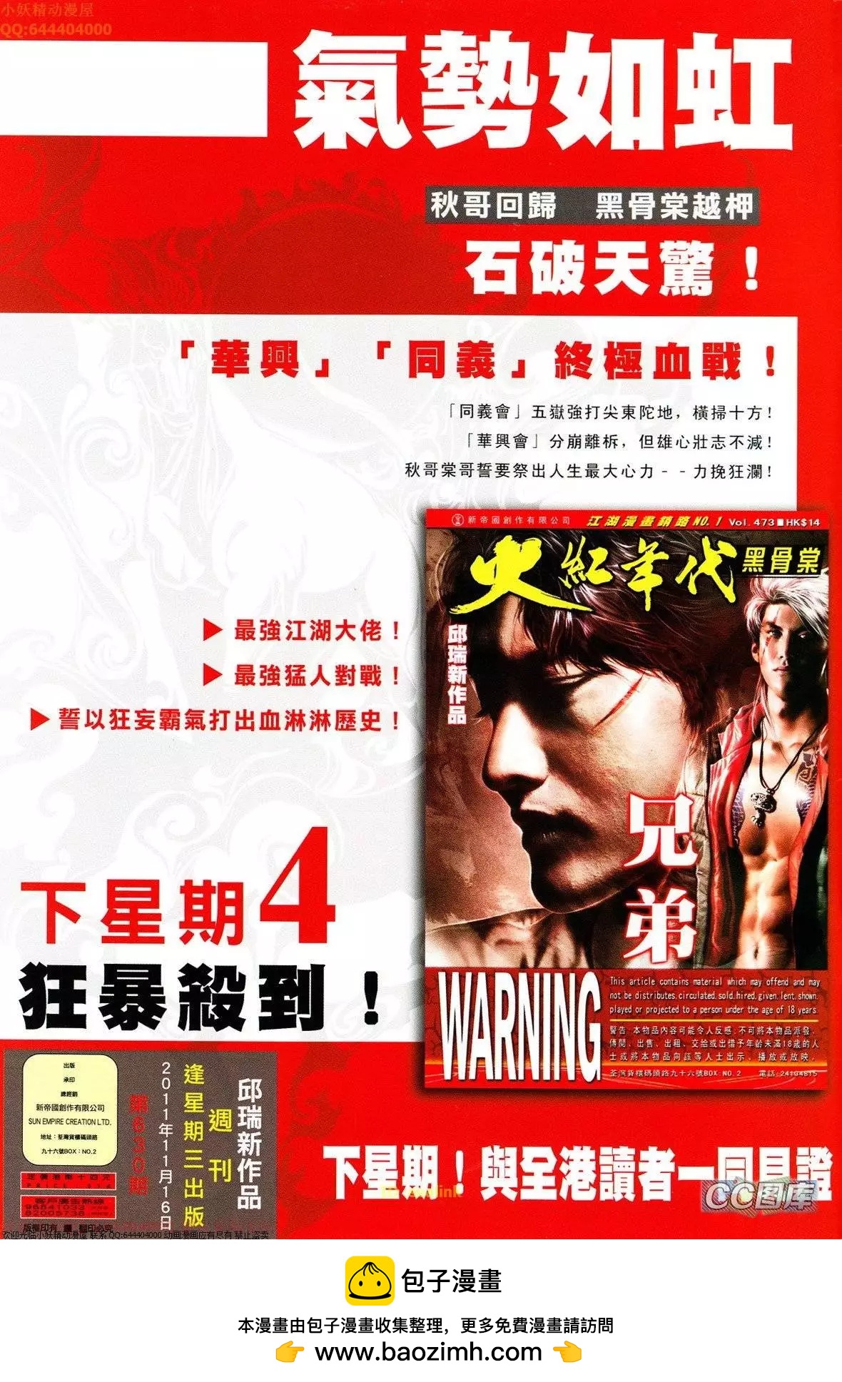 第630回30