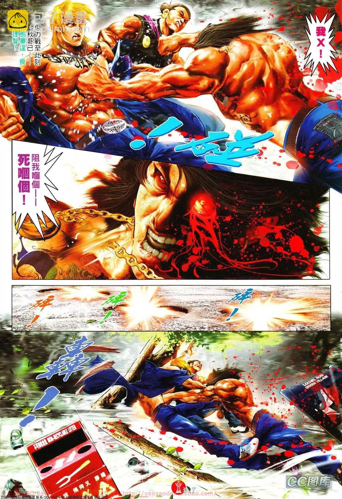 第630回6