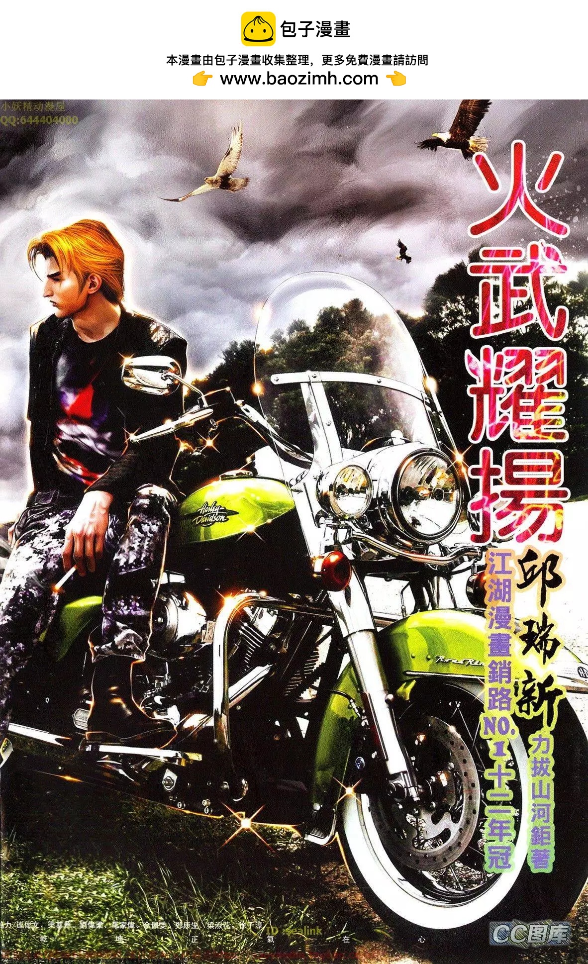 第632回1