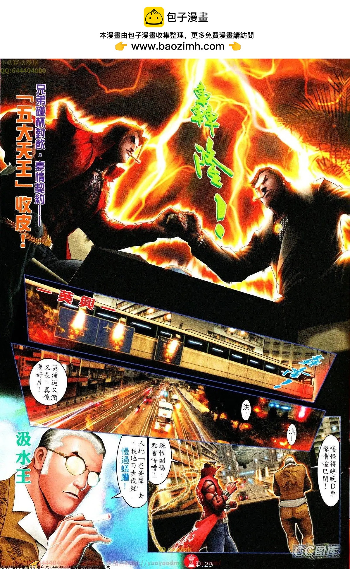 第632回24