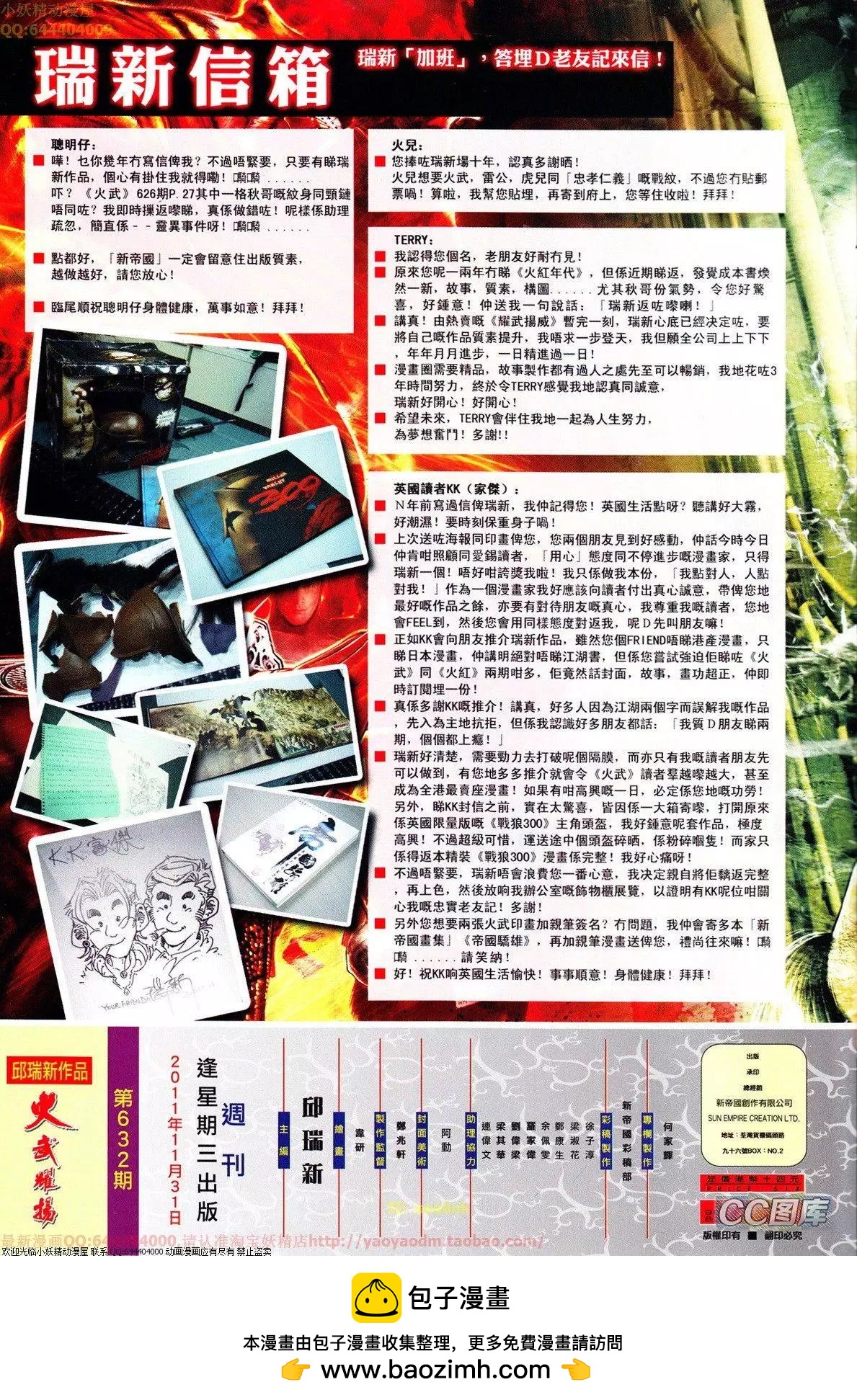 第632回30