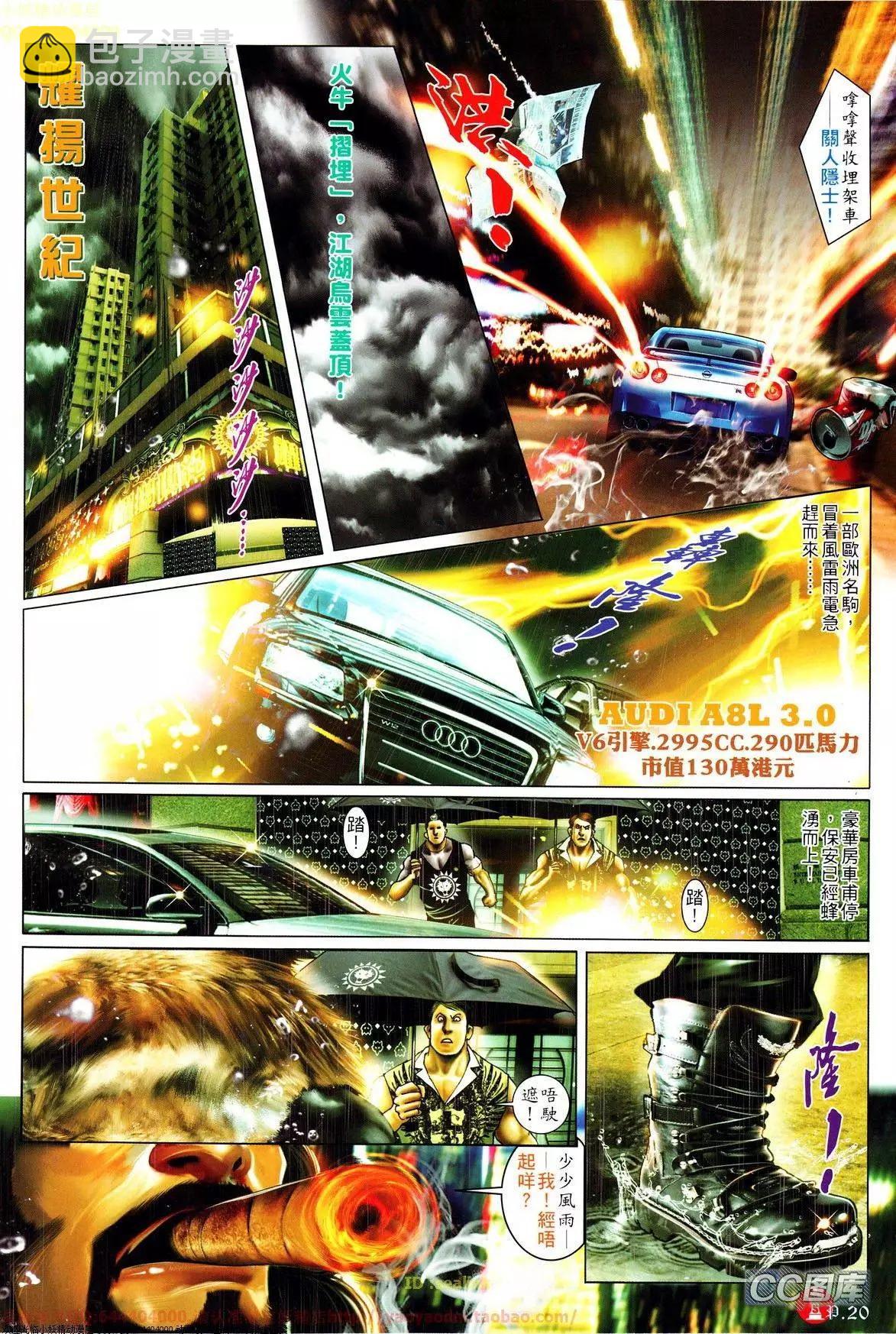 第636回19