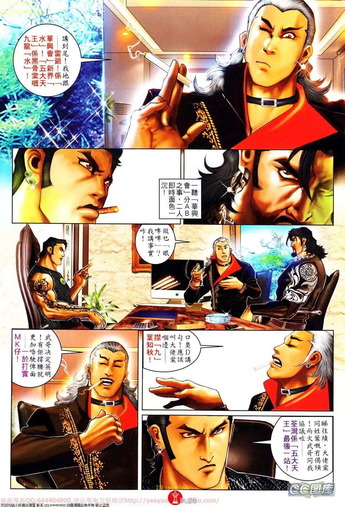 第636回24