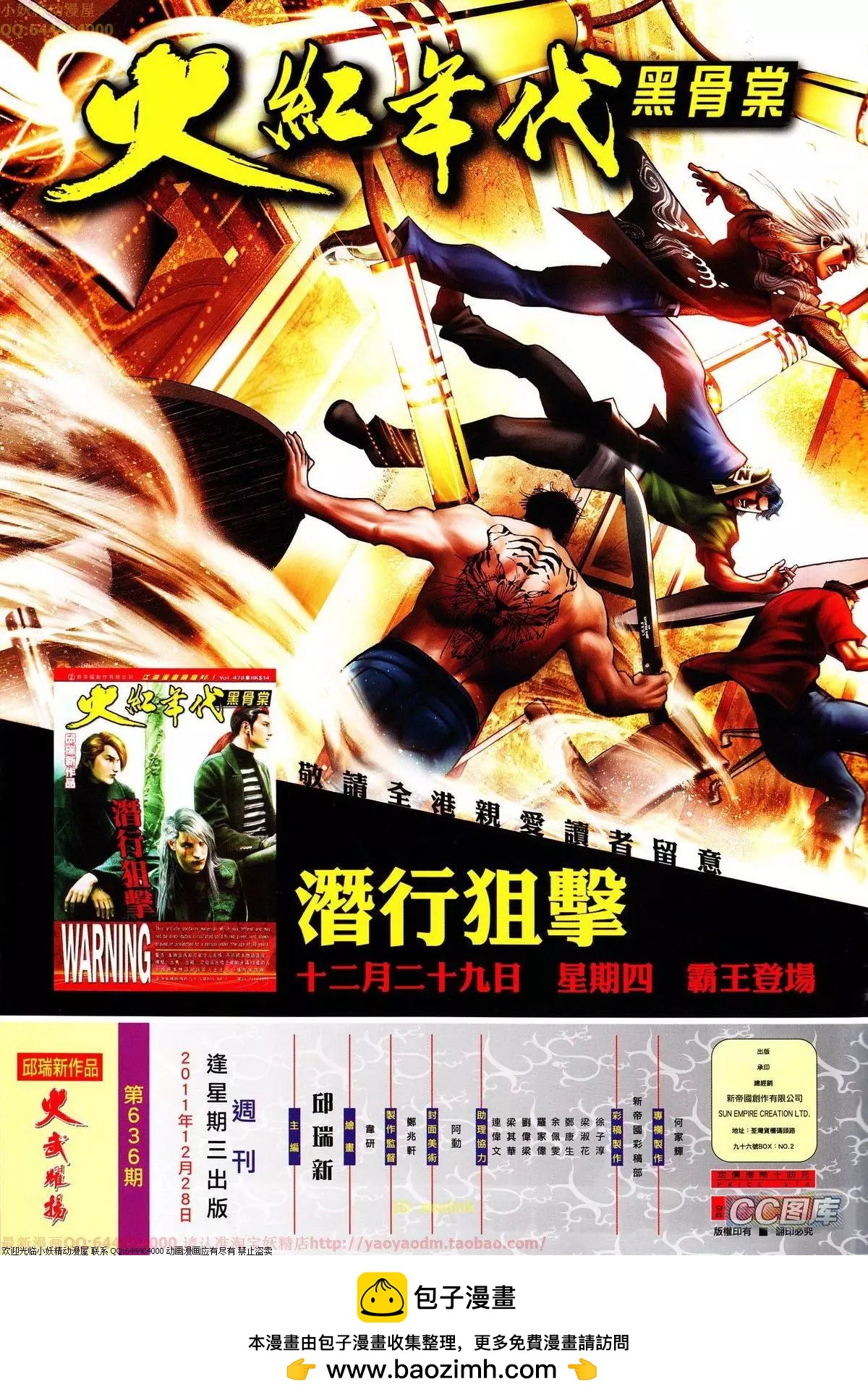 第636回30