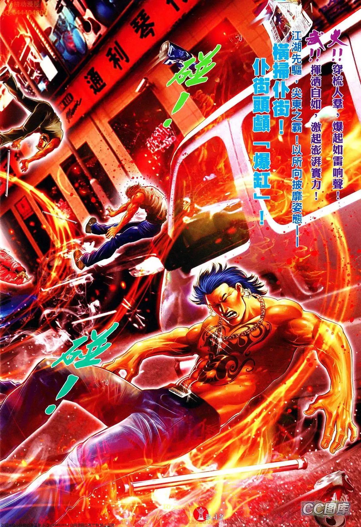 第638回12