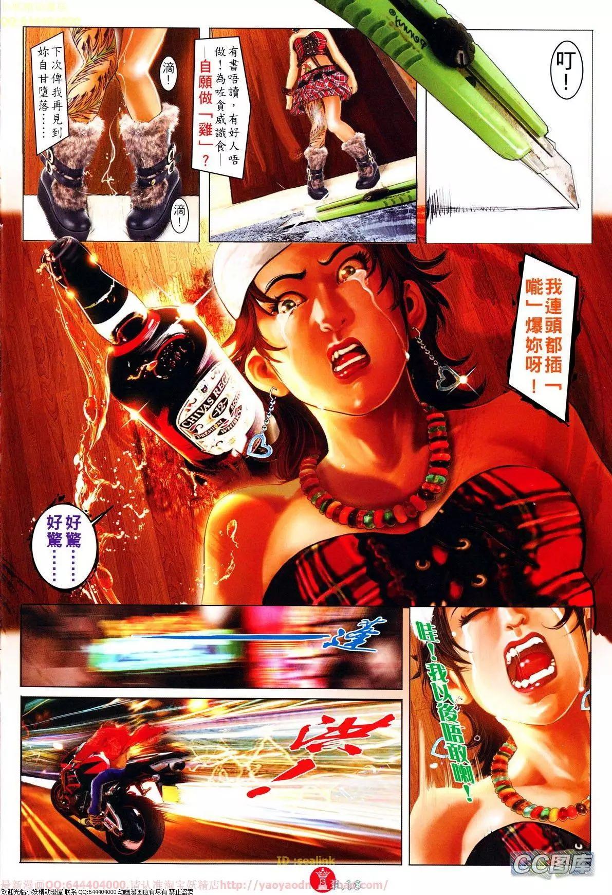 第638回16