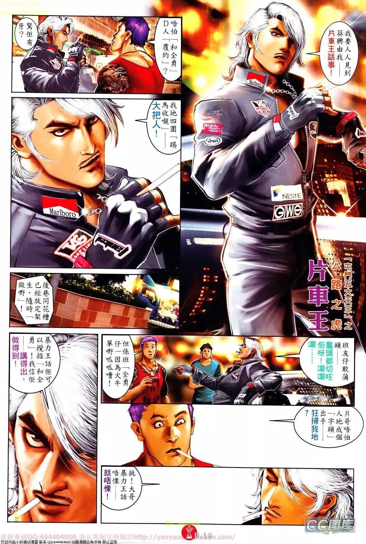 第638回19