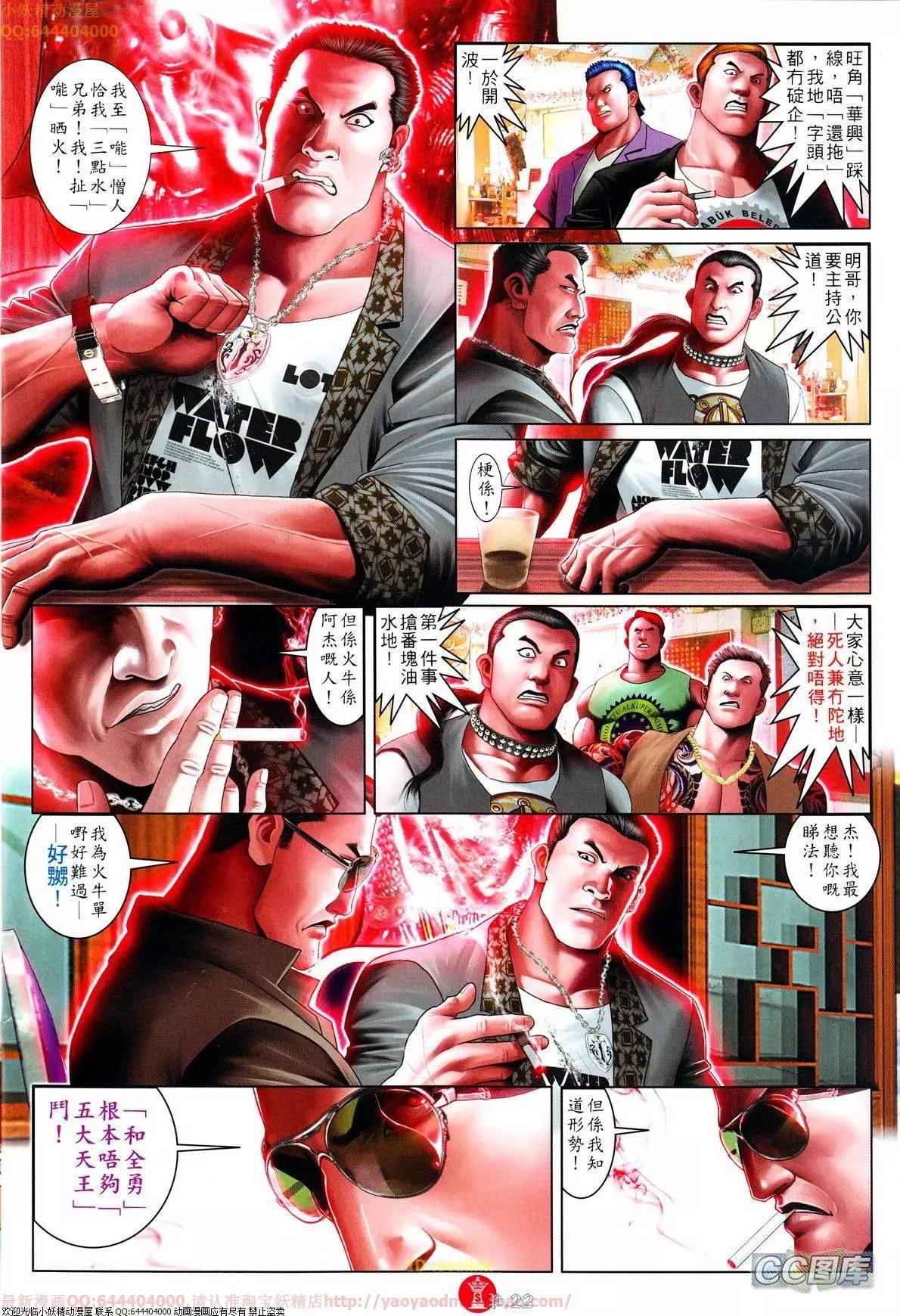 第638回22