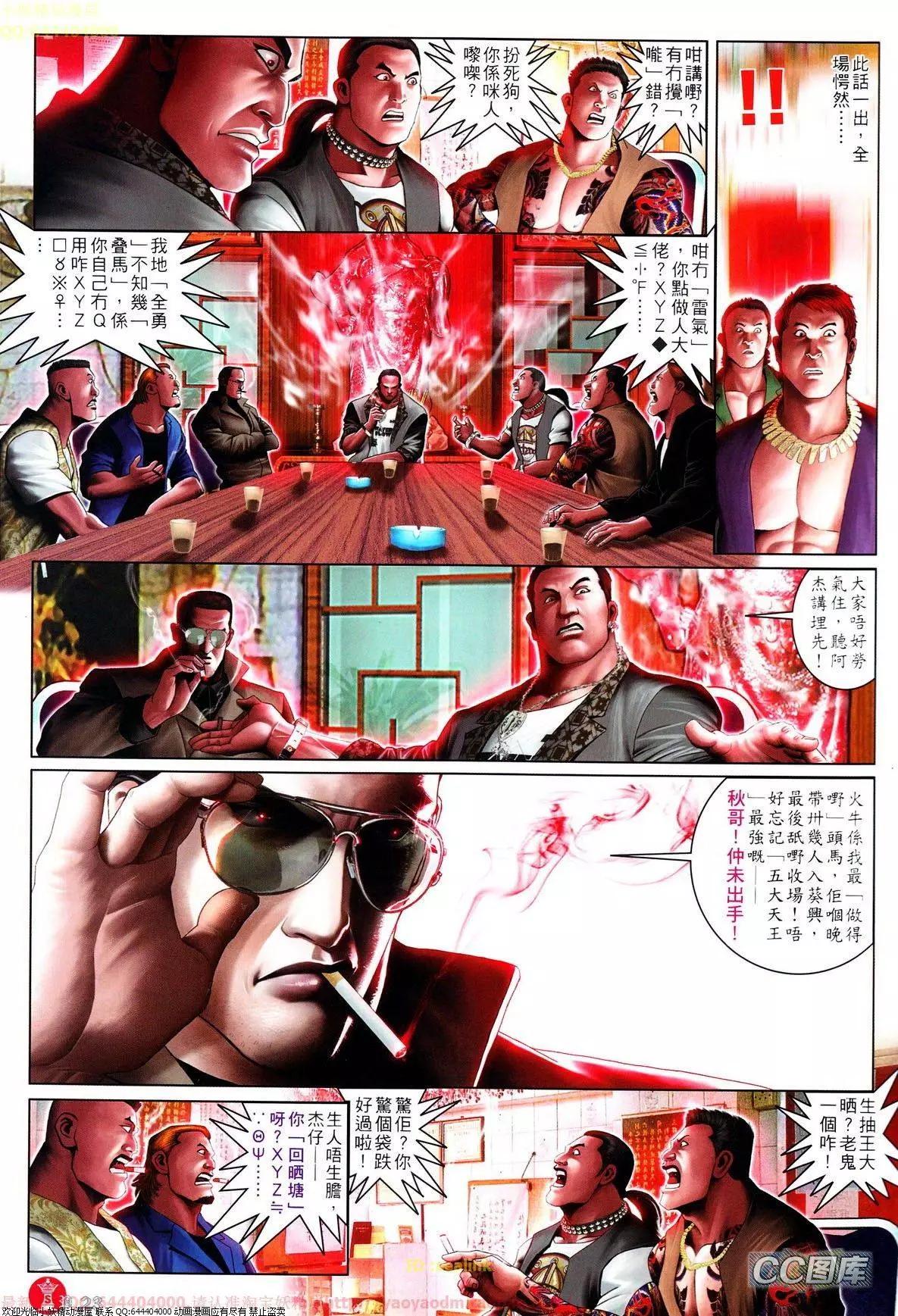 第638回23