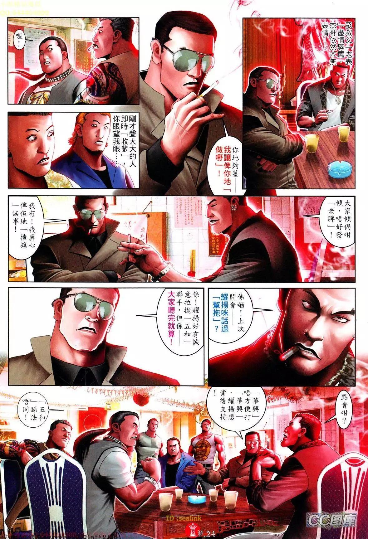 第638回24